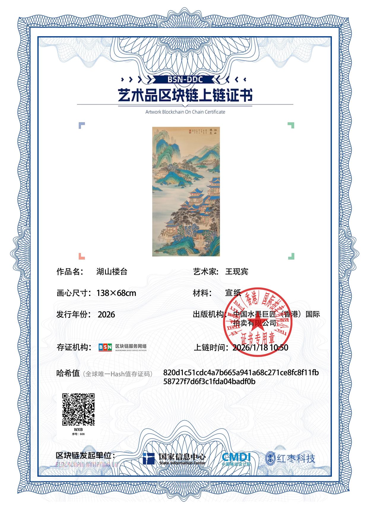 王现宾WXB1271870608badf0b(图1)