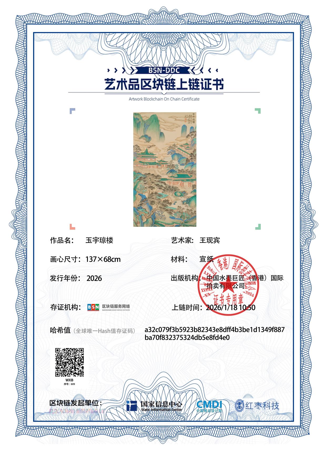 王现宾WXB12718706098fd4e0(图1)