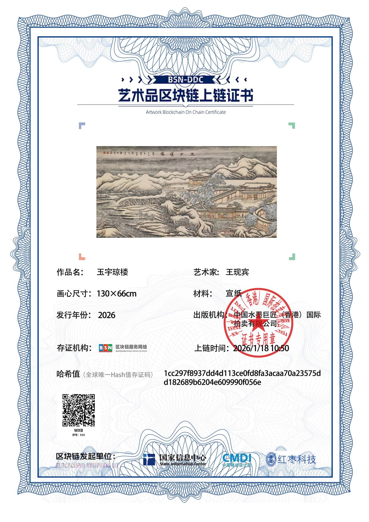 王现宾WXB12718706100f056e(图1)