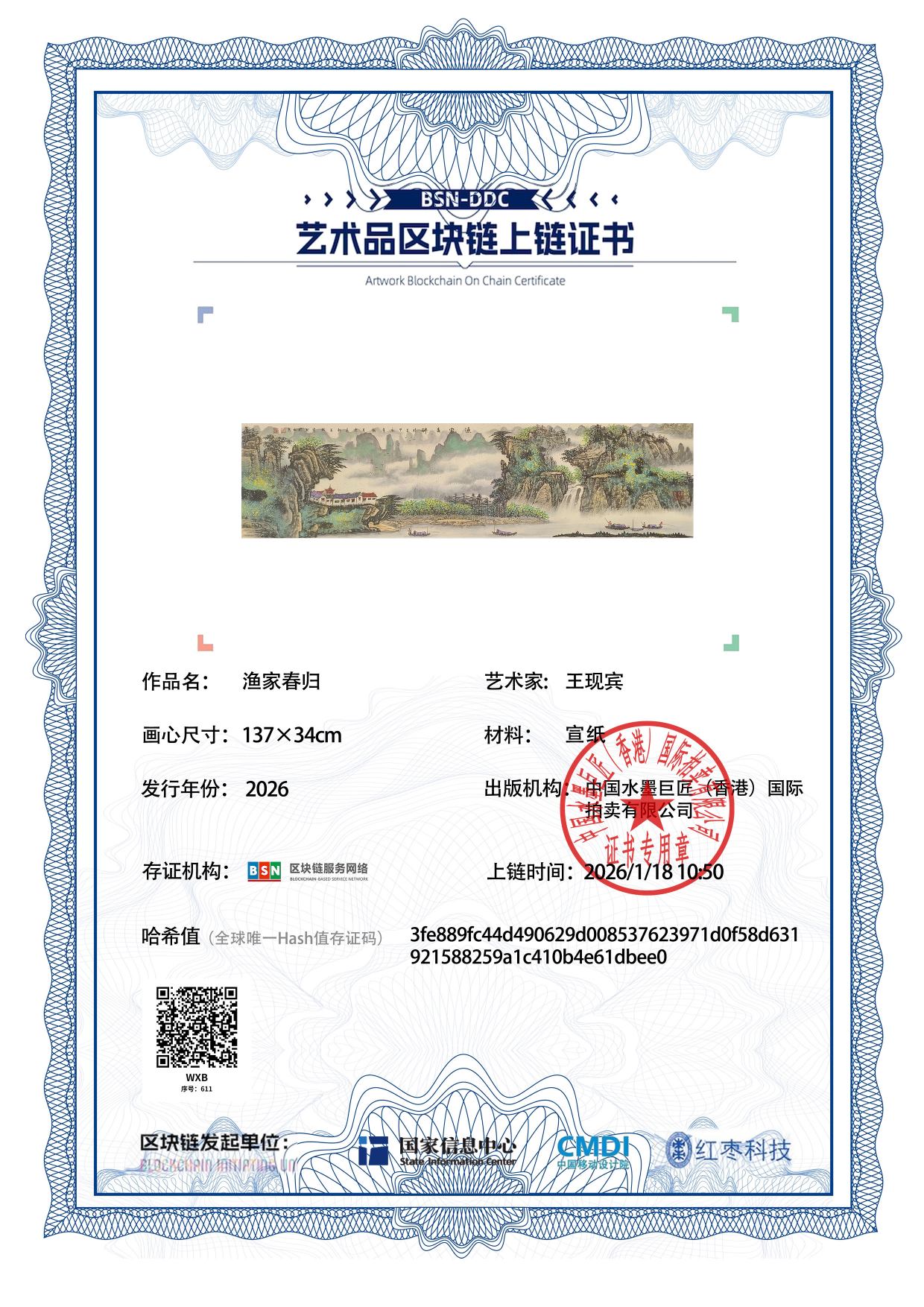 王现宾WXB12718706111dbee0(图1)