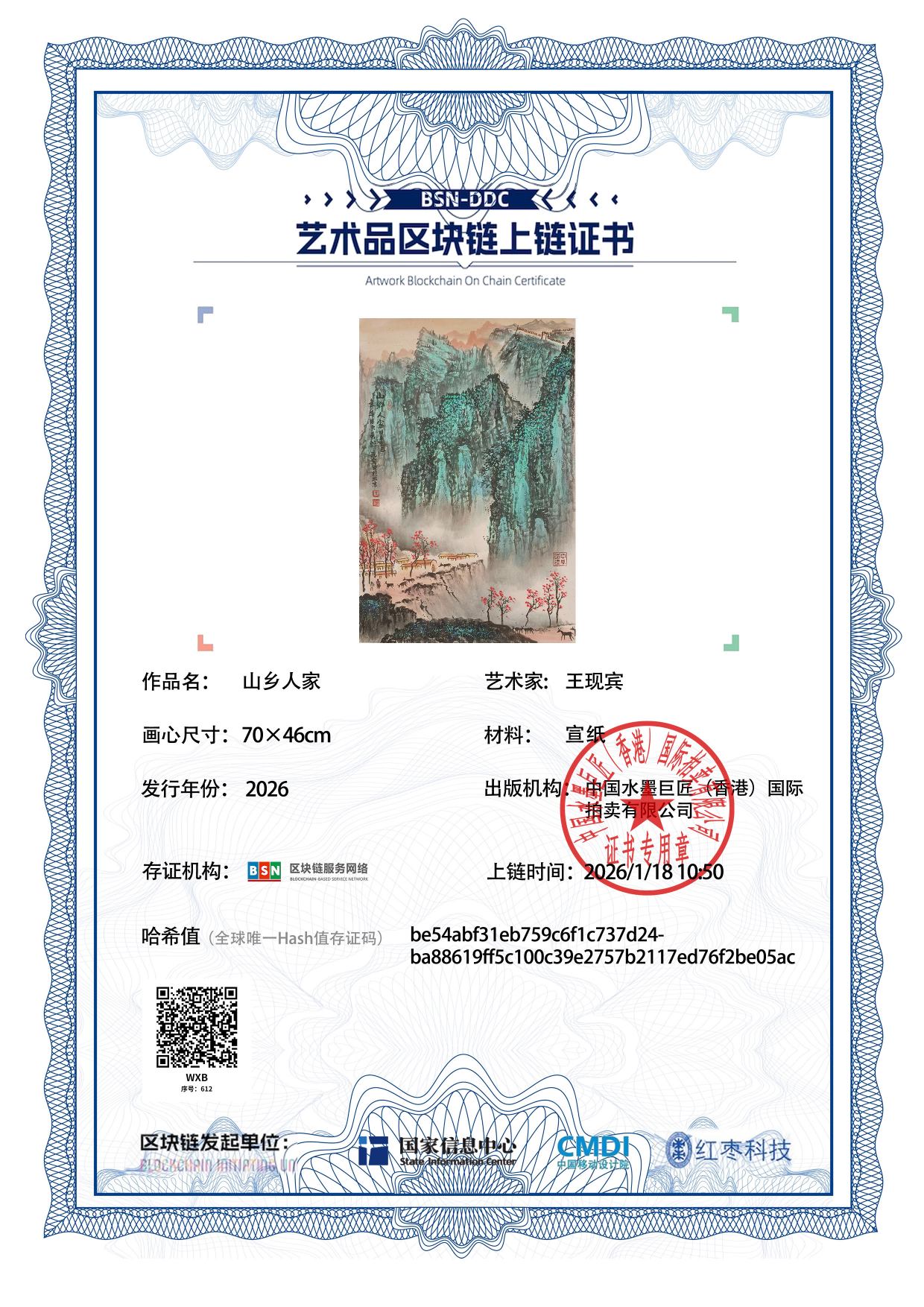 王现宾WXB1271870612be05ac(图1)