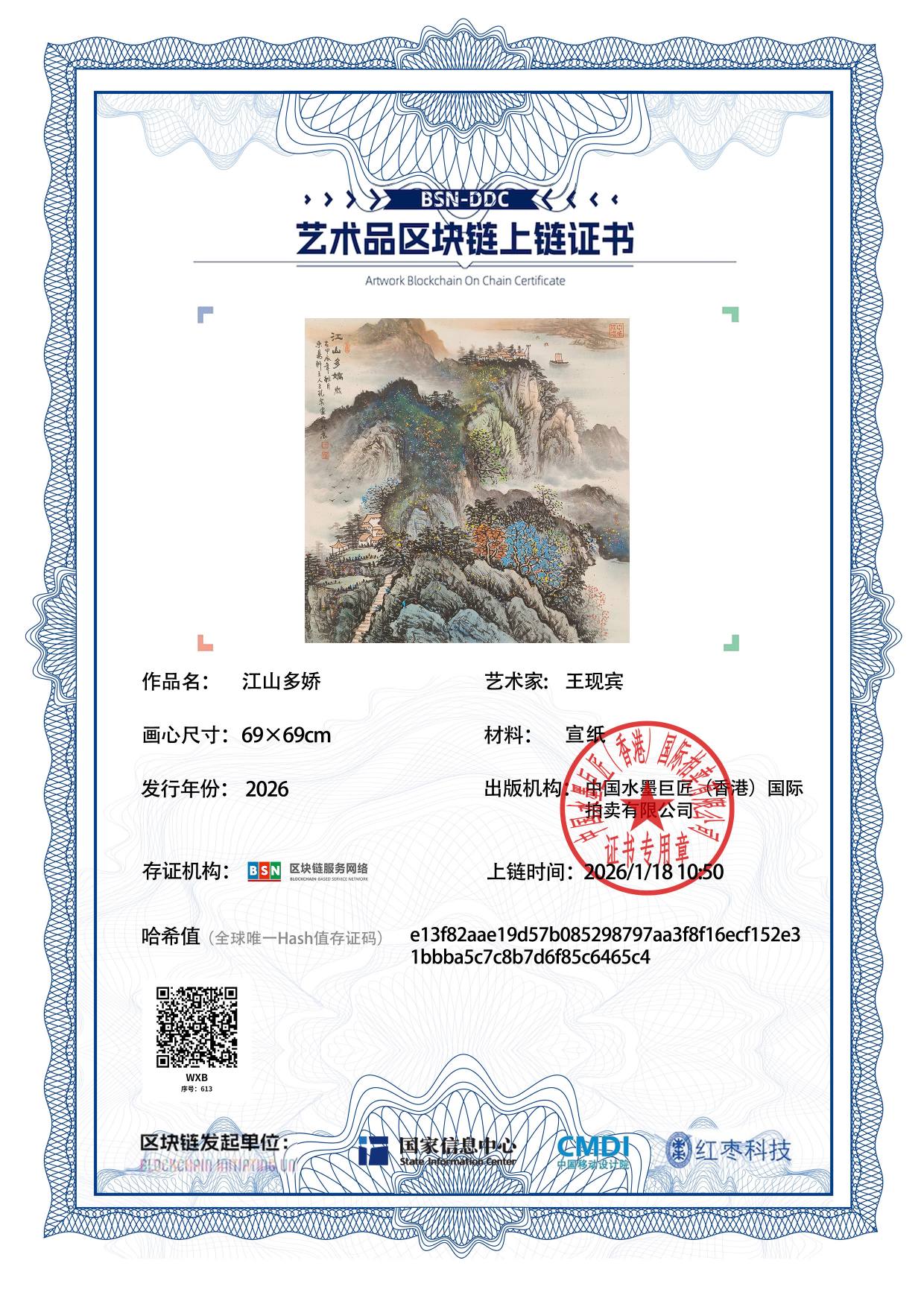 王现宾WXB12718706136465c4(图1)