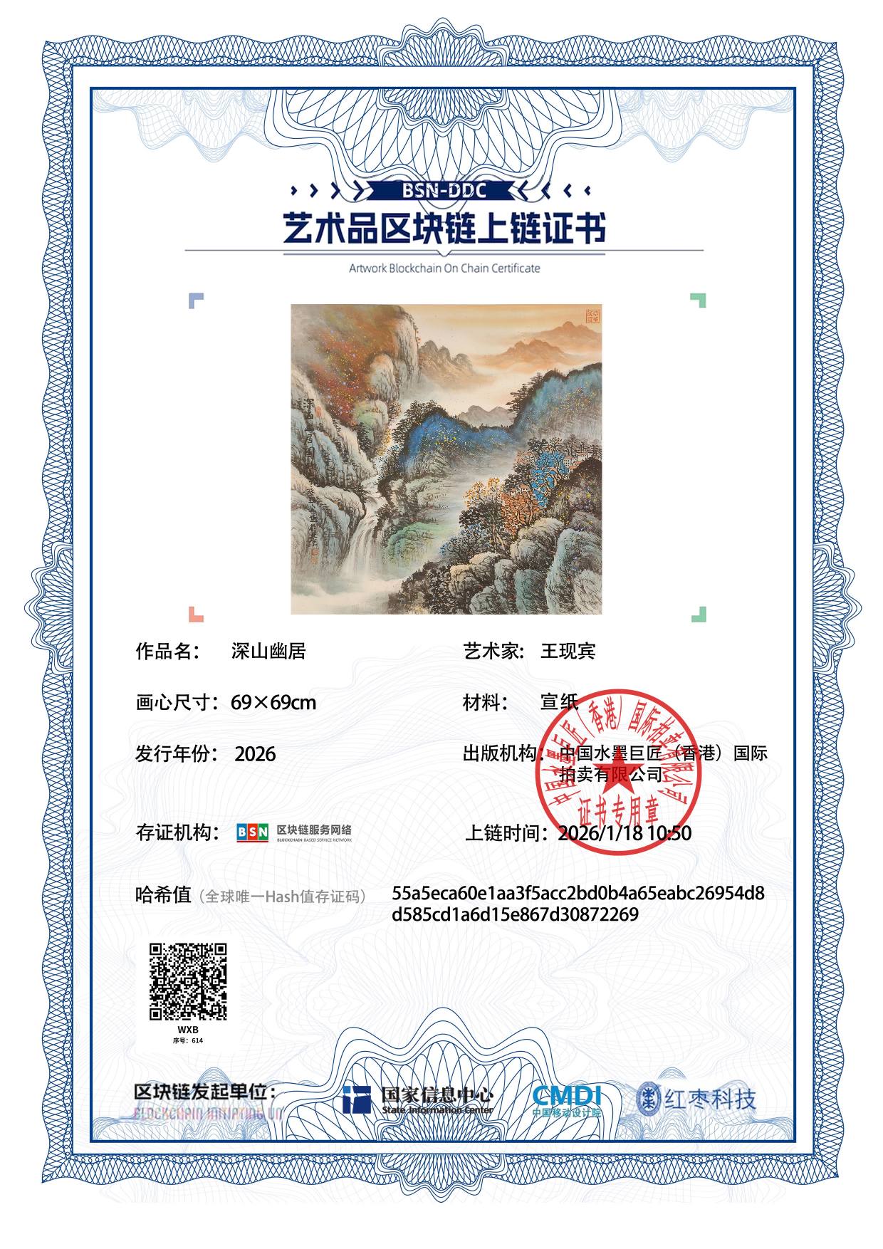 王现宾WXB1271870614872269(图1)