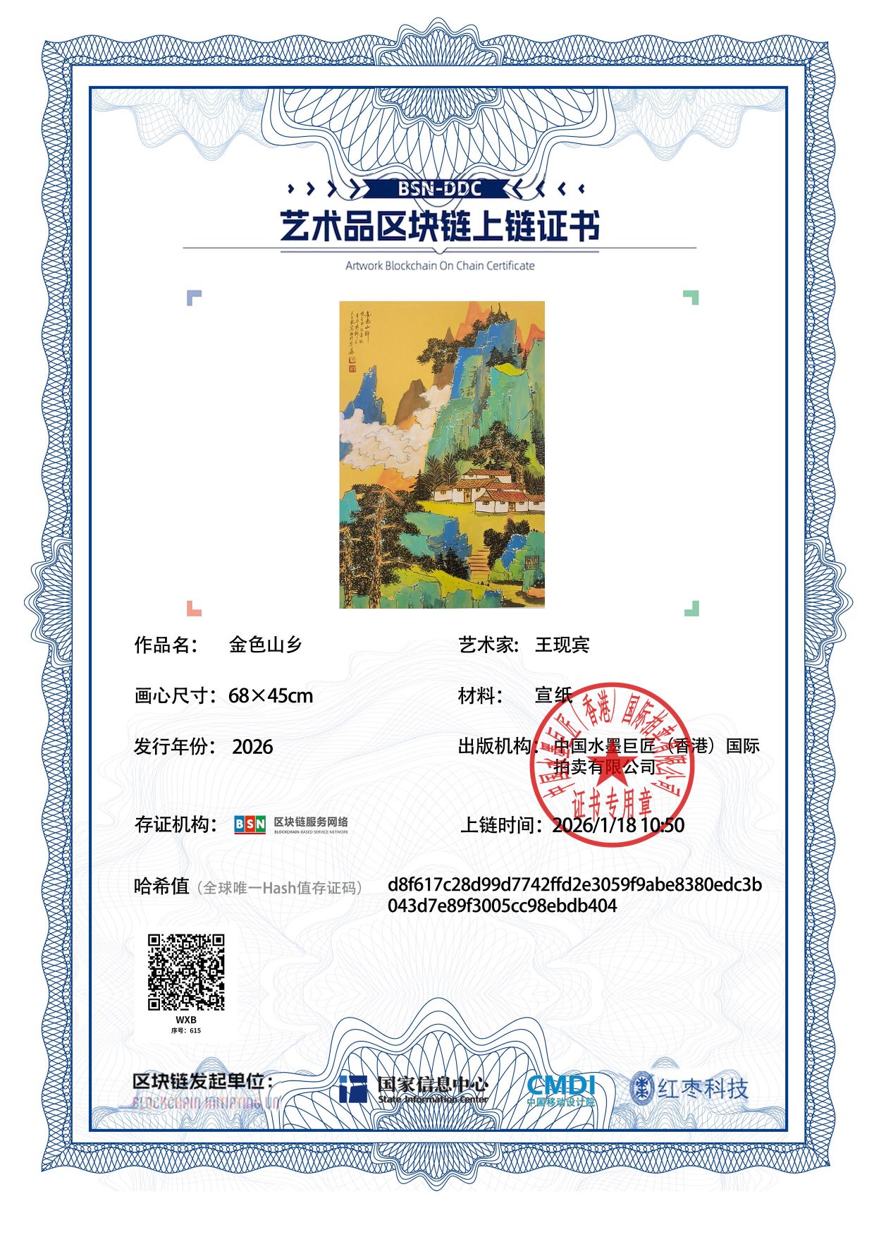 王现宾WXB1271870615bdb404(图1)