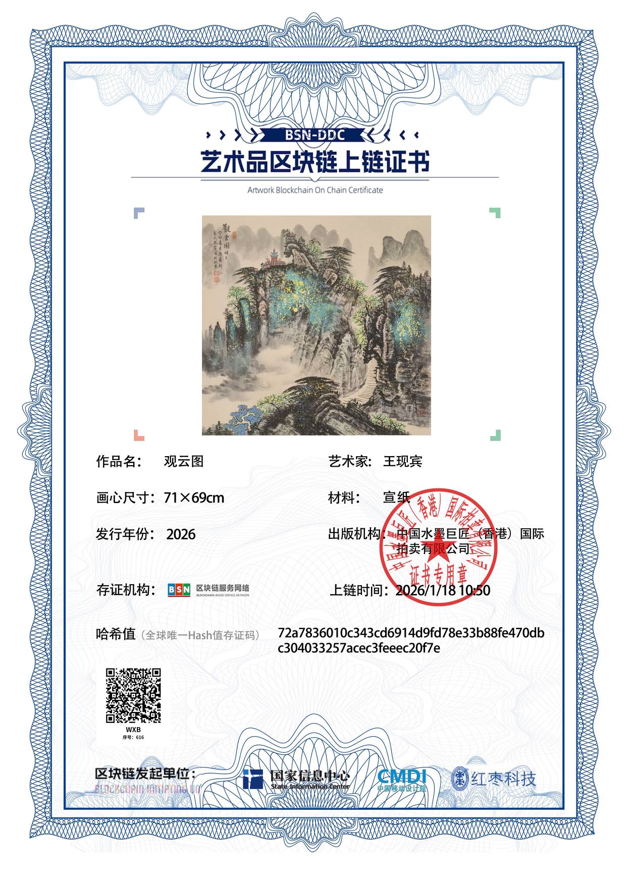 王现宾WXB1271870616c20f7e(图1)