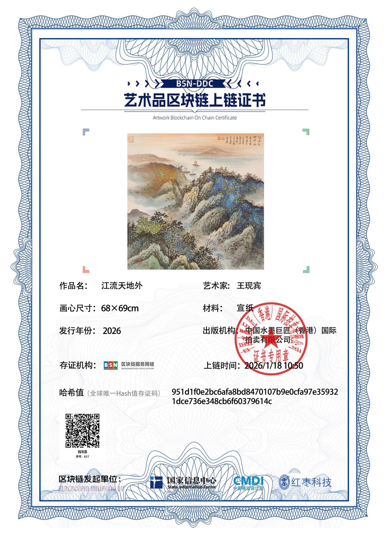 王现宾WXB127187061779614c(图1)