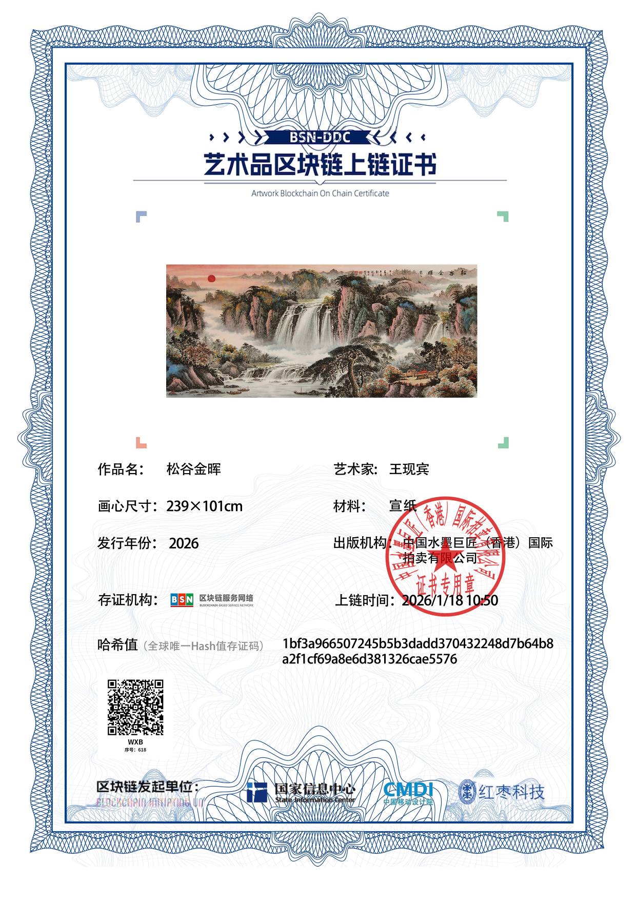 王现宾WXB1271870618ae5576(图1)