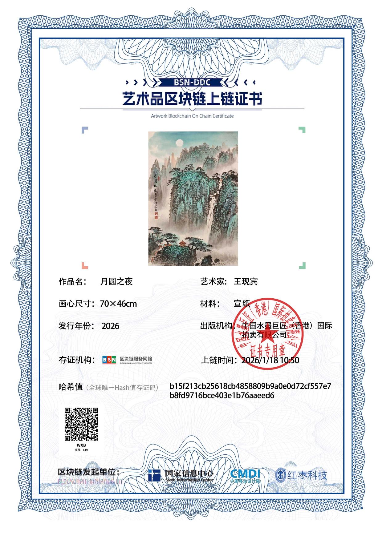 王现宾WXB1271870619aaeed6(图1)