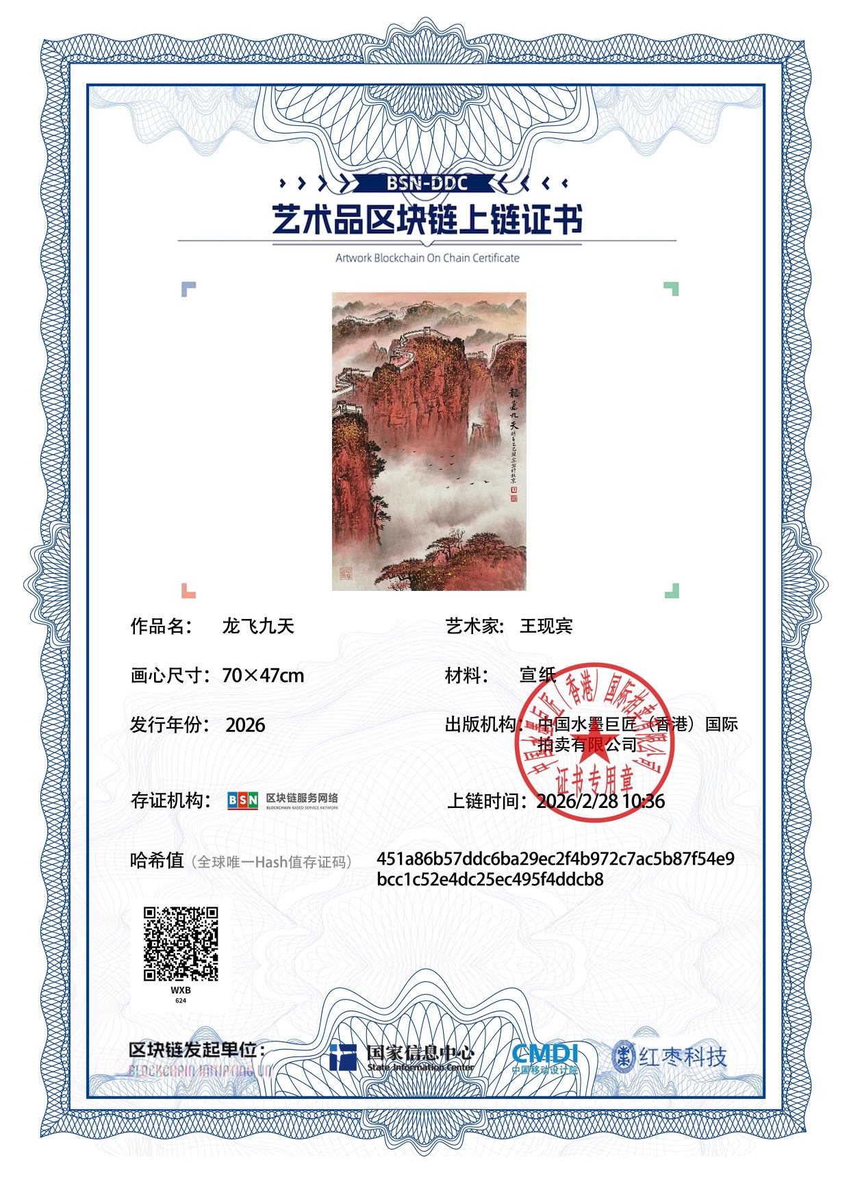 王现宾WXB12718706244ddcb8(图1)