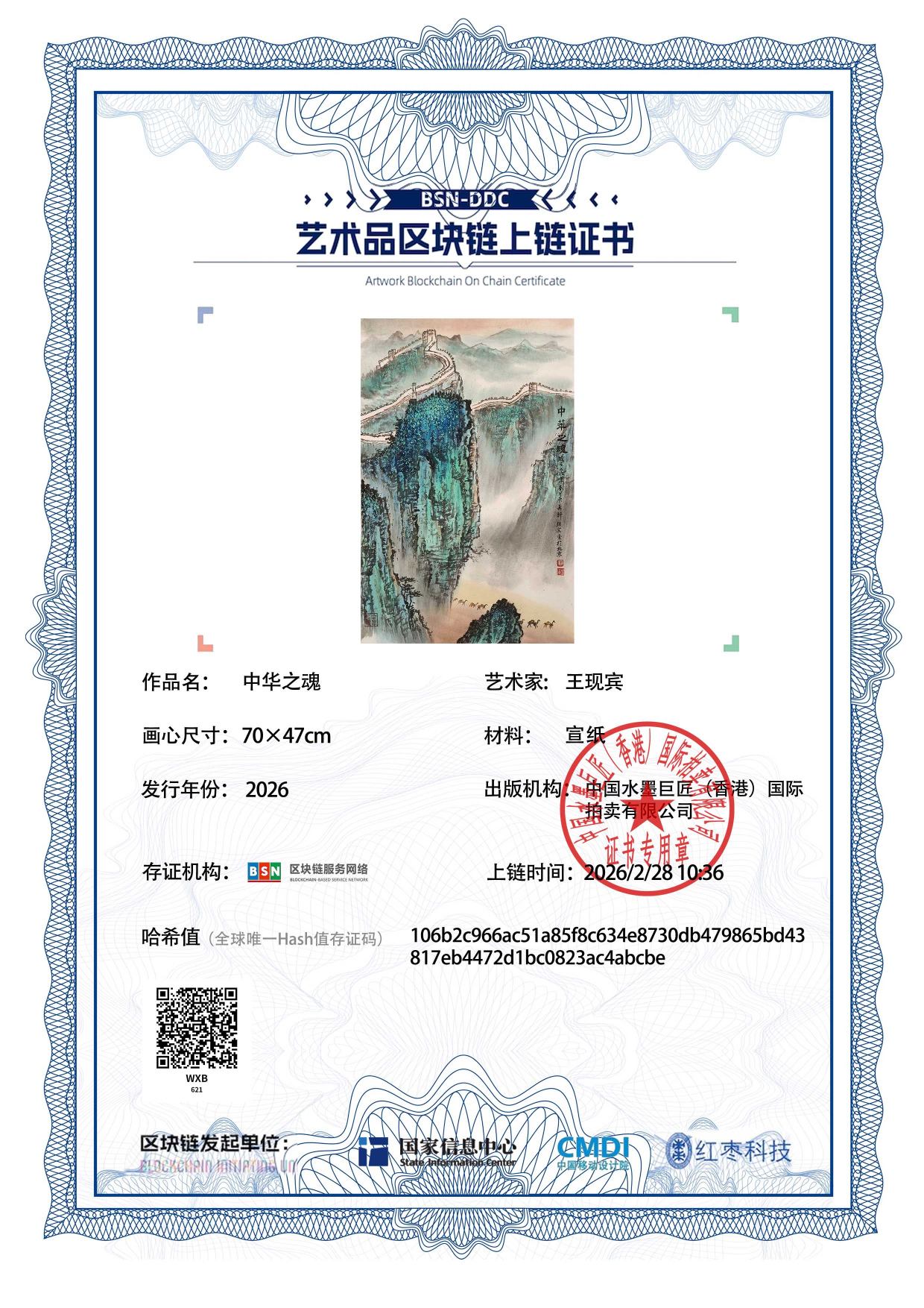 王现宾WXB12718706214abcbe(图1)