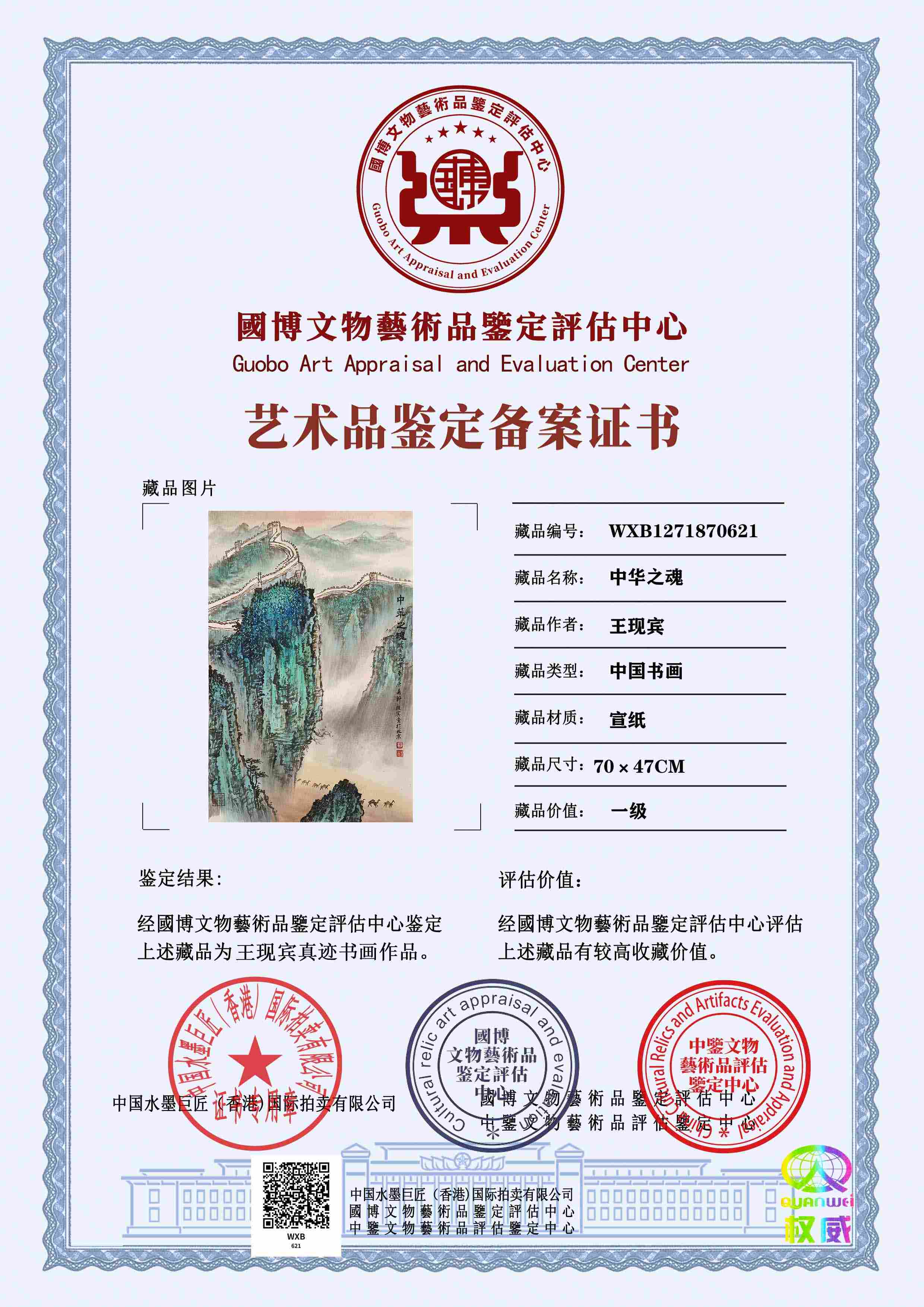 王现宾WXB12718706214abcbe(图1)