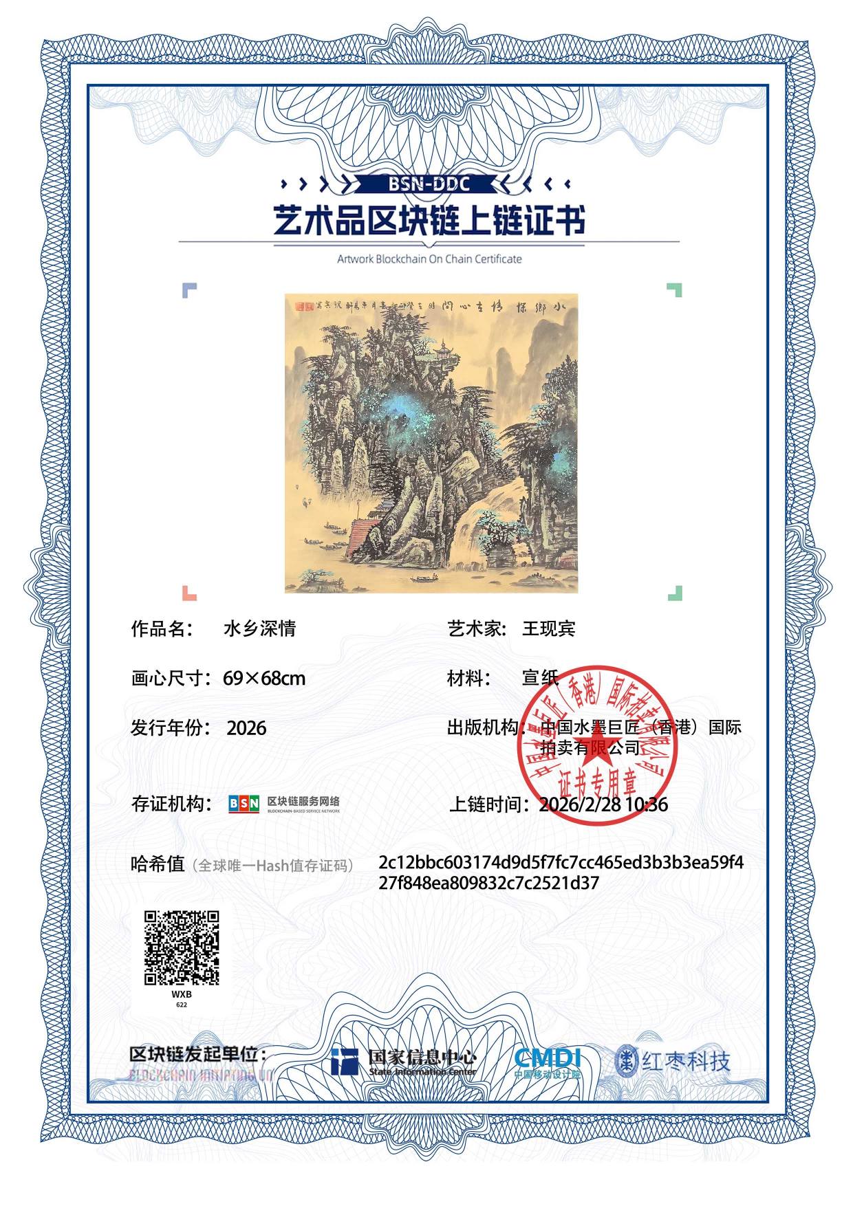 王现宾WXB1271870622521d37(图1)