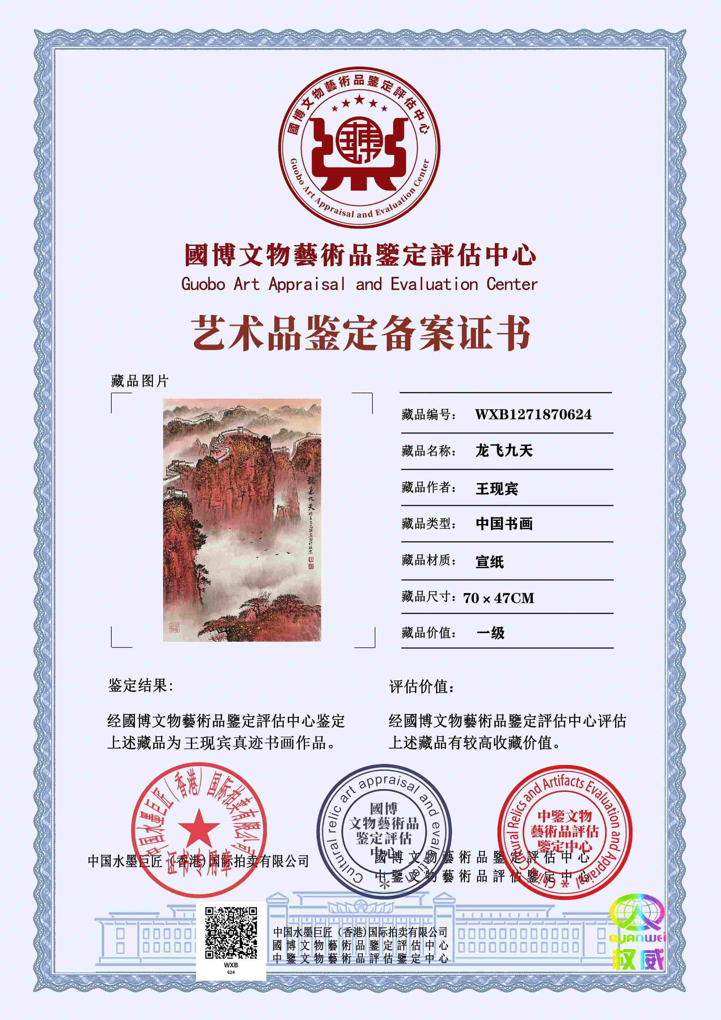 王现宾WXB12718706244ddcb8(图1)