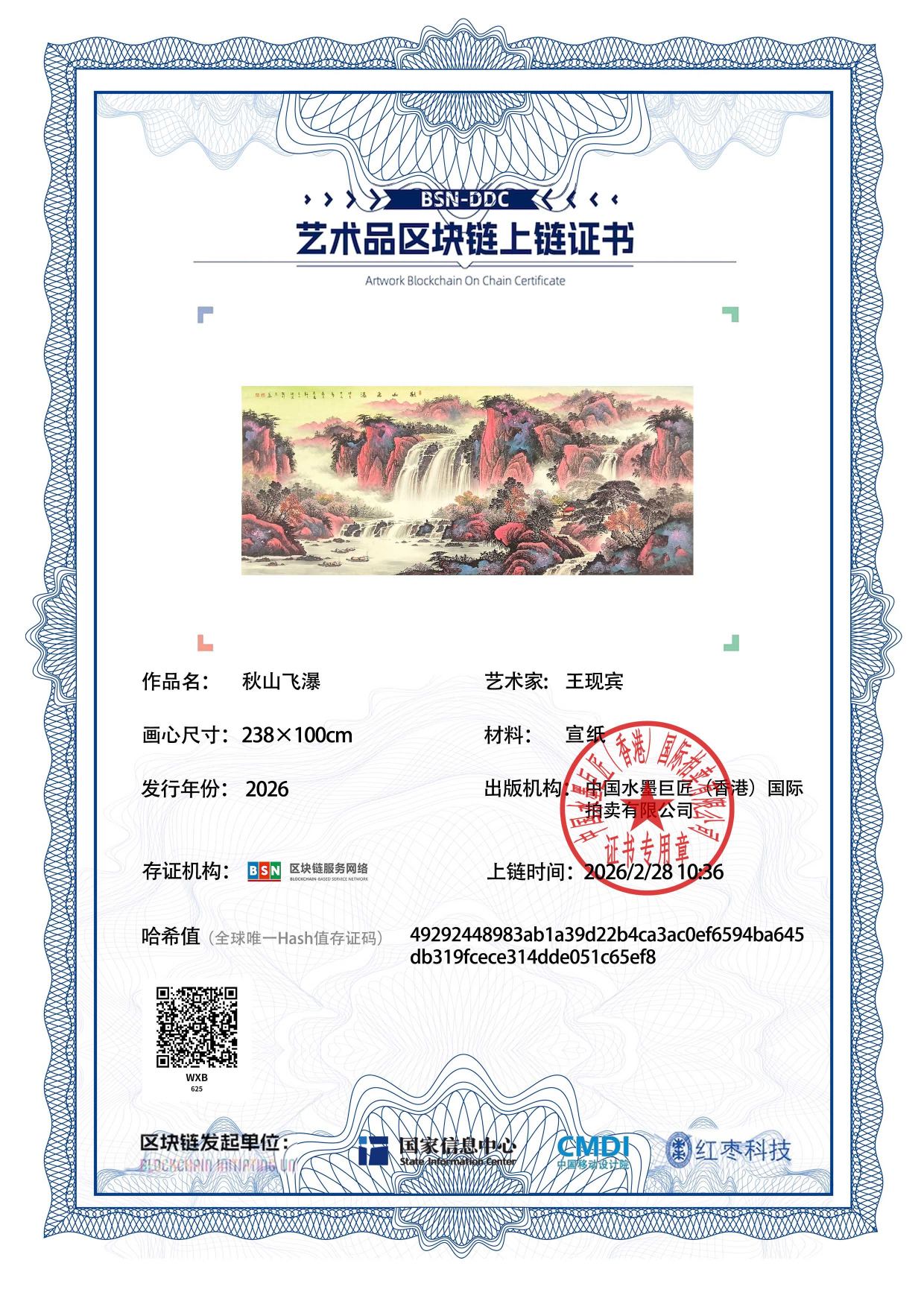 王现宾WXB1271870625c65ef8(图1)