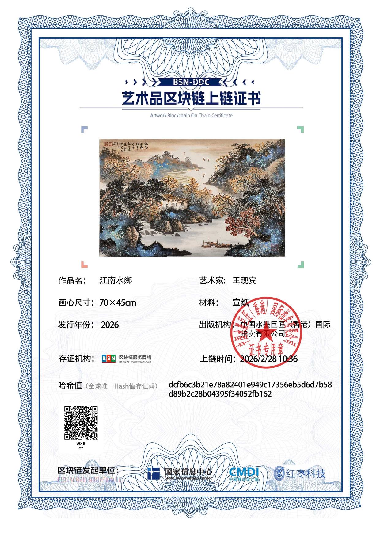 王现宾WXB12718706262fb162(图1)