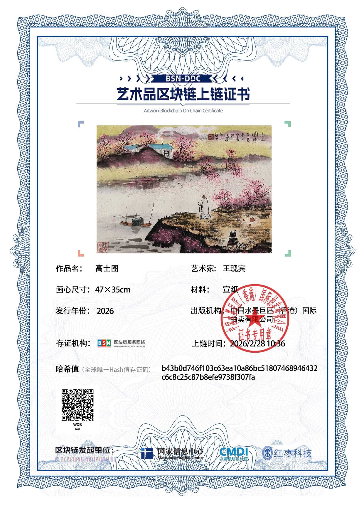 王现宾WXB1271870628f307fa(图1)