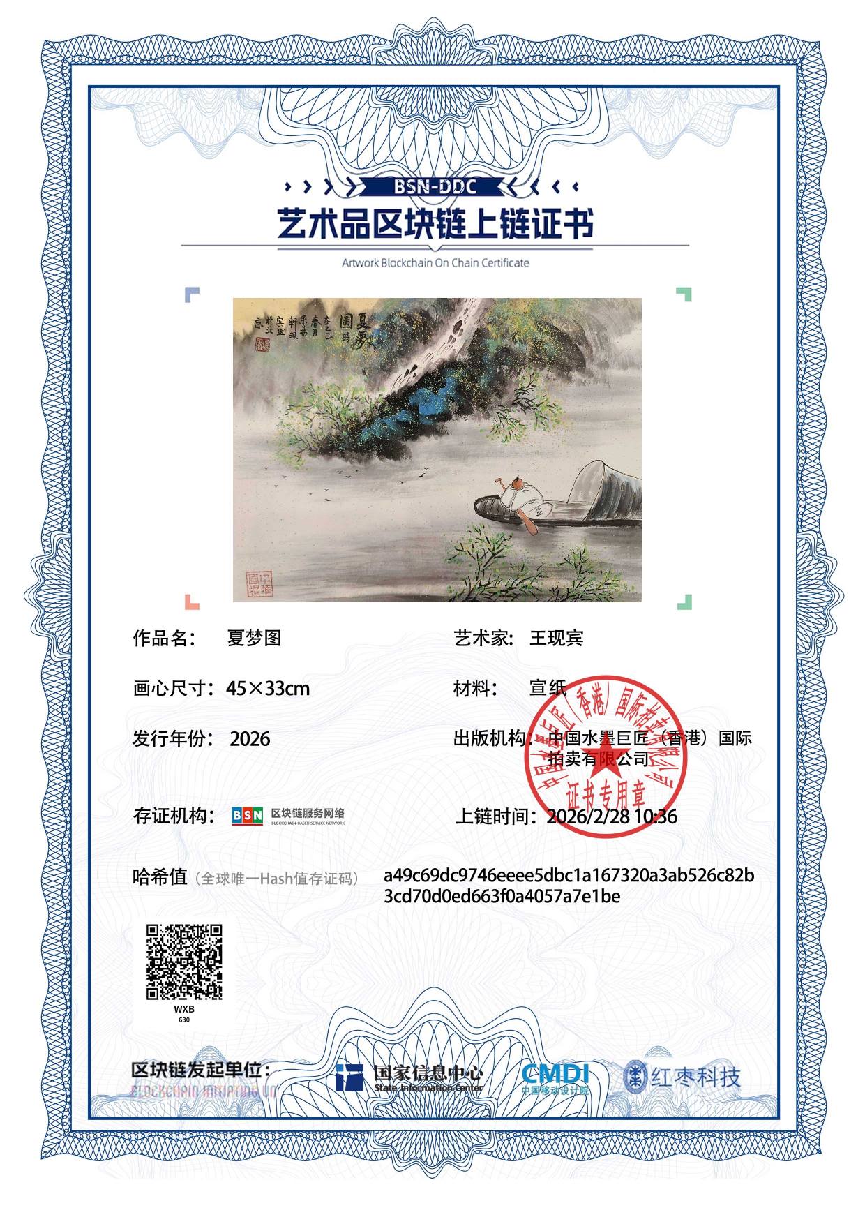 王现宾WXB1271870630a7e1be(图1)