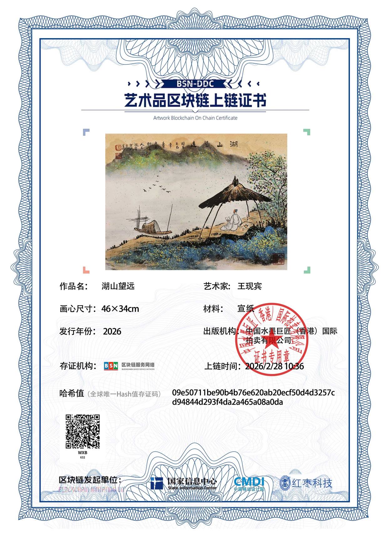 王现宾WXB127187063208a0da(图1)