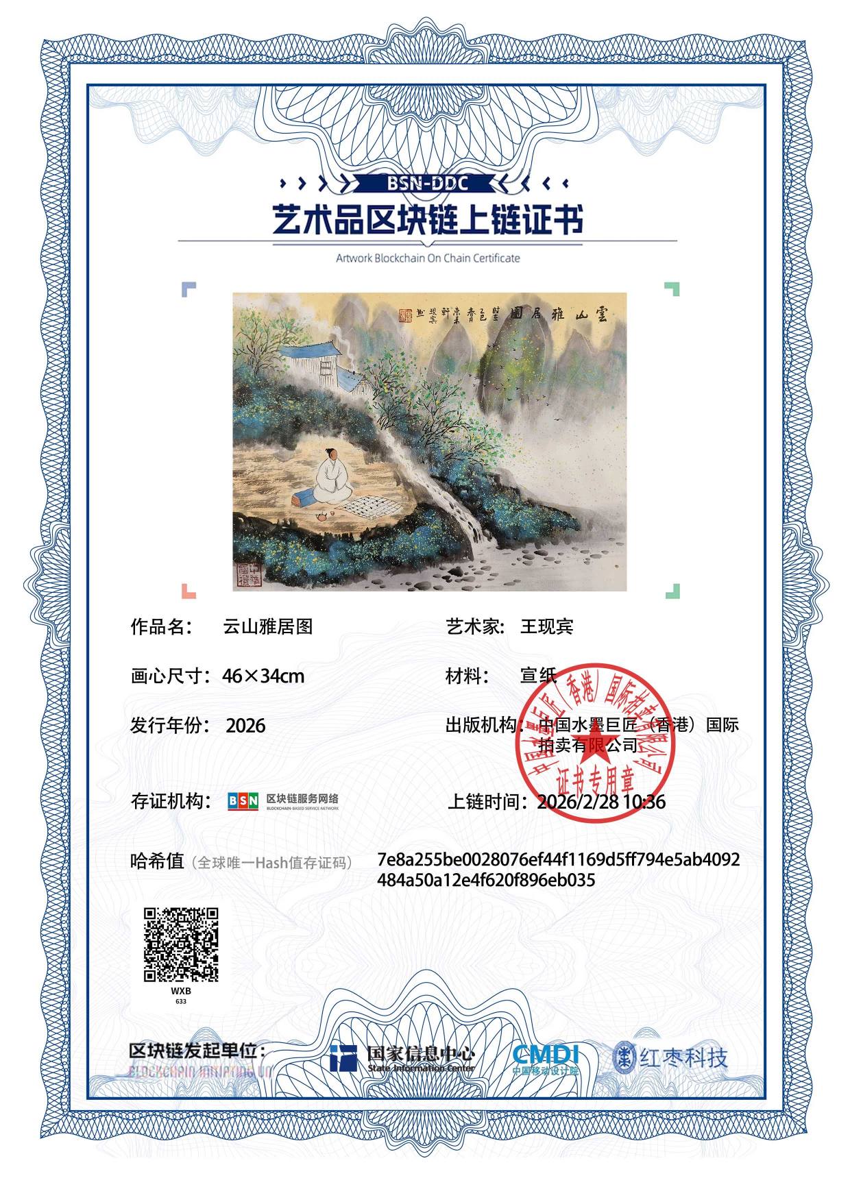 王现宾WXB12718706336eb035(图1)