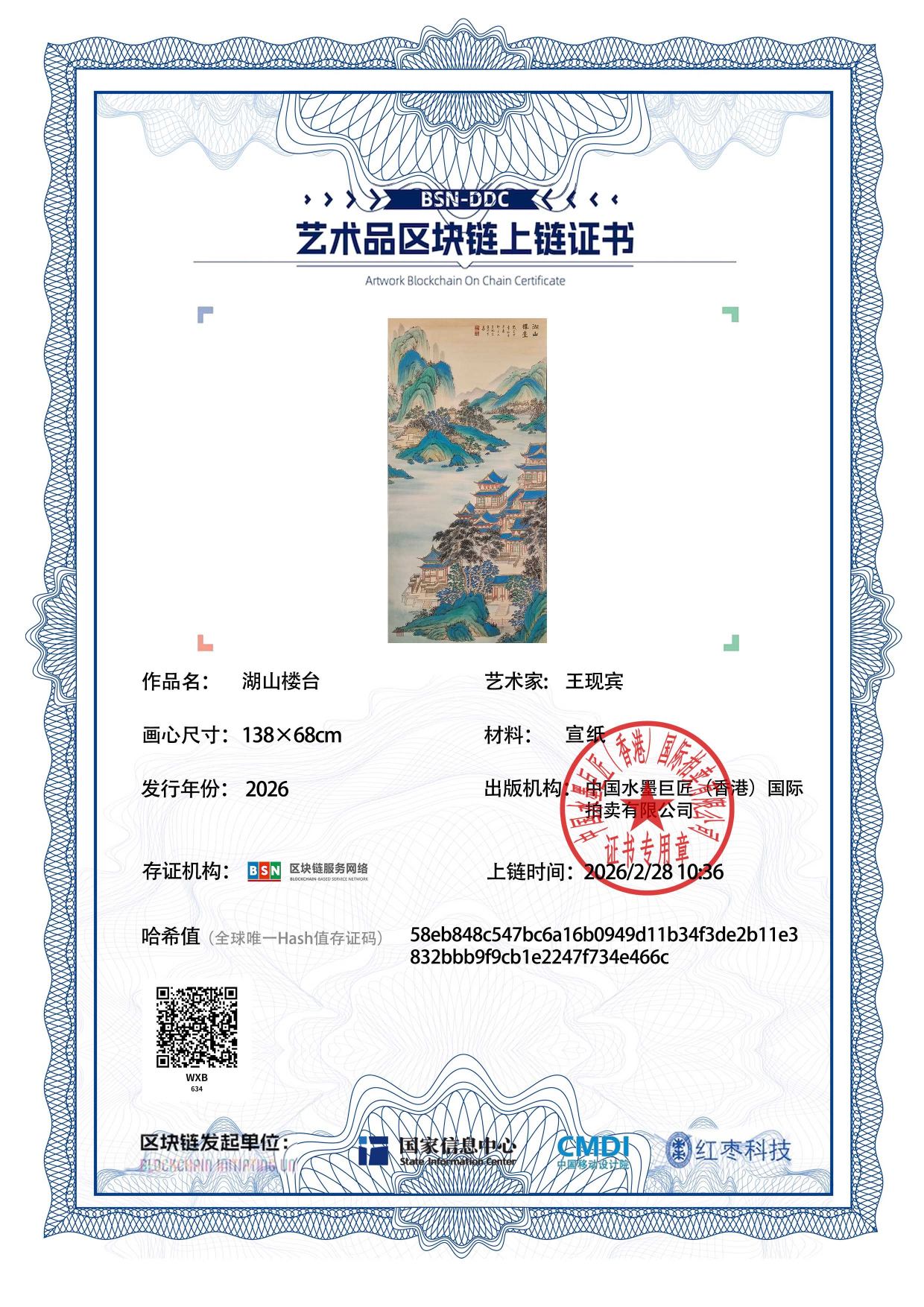 王现宾WXB12718706344e466c(图1)