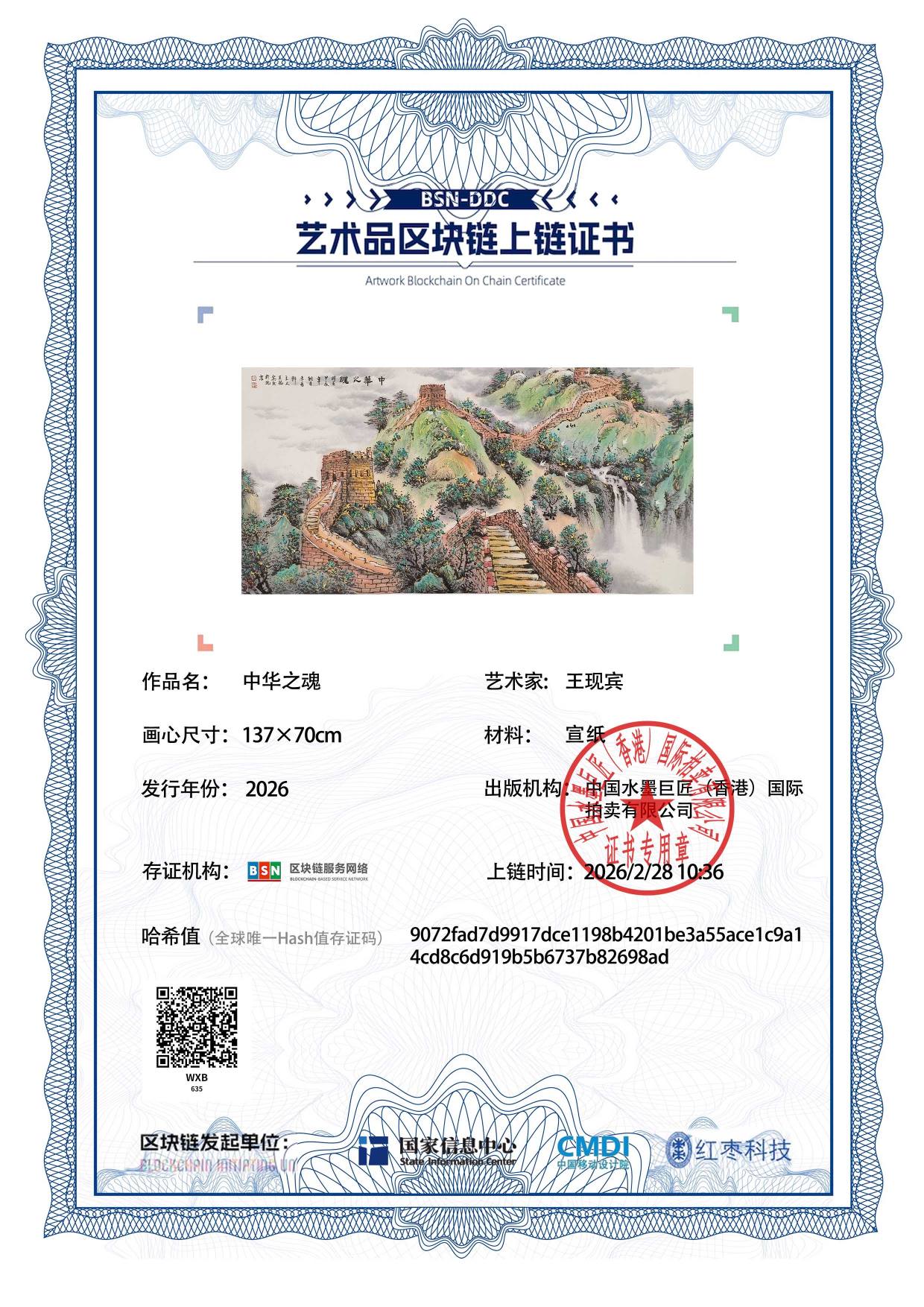 王现宾WXB12718706352698ad(图1)