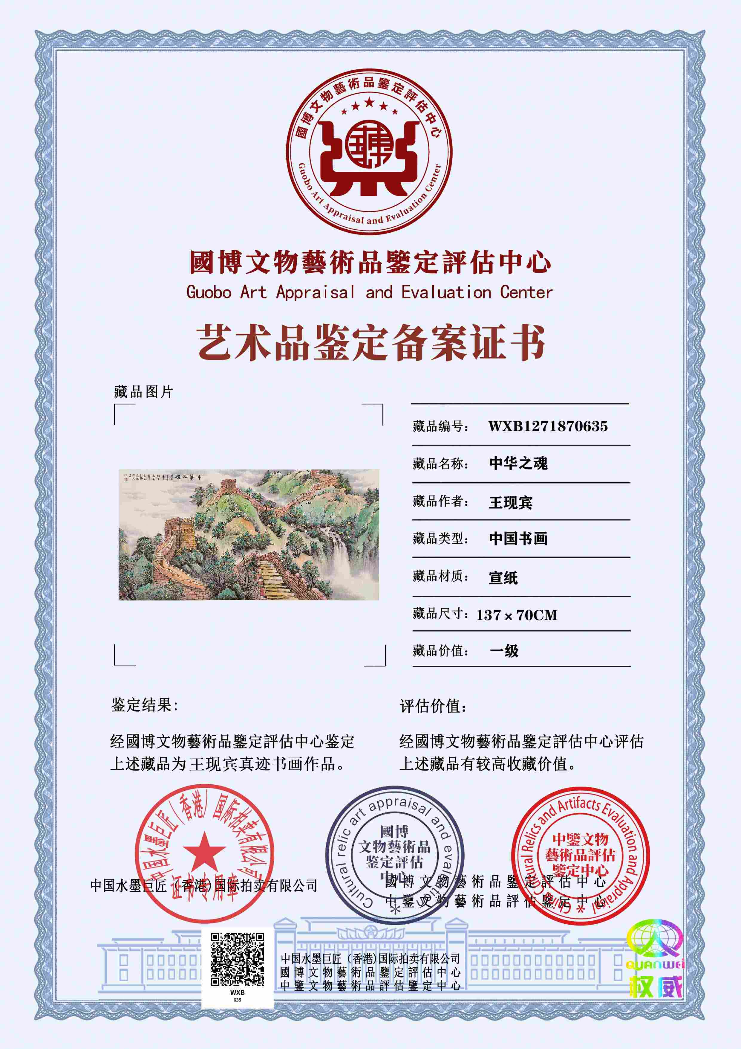 王现宾WXB12718706352698ad(图1)