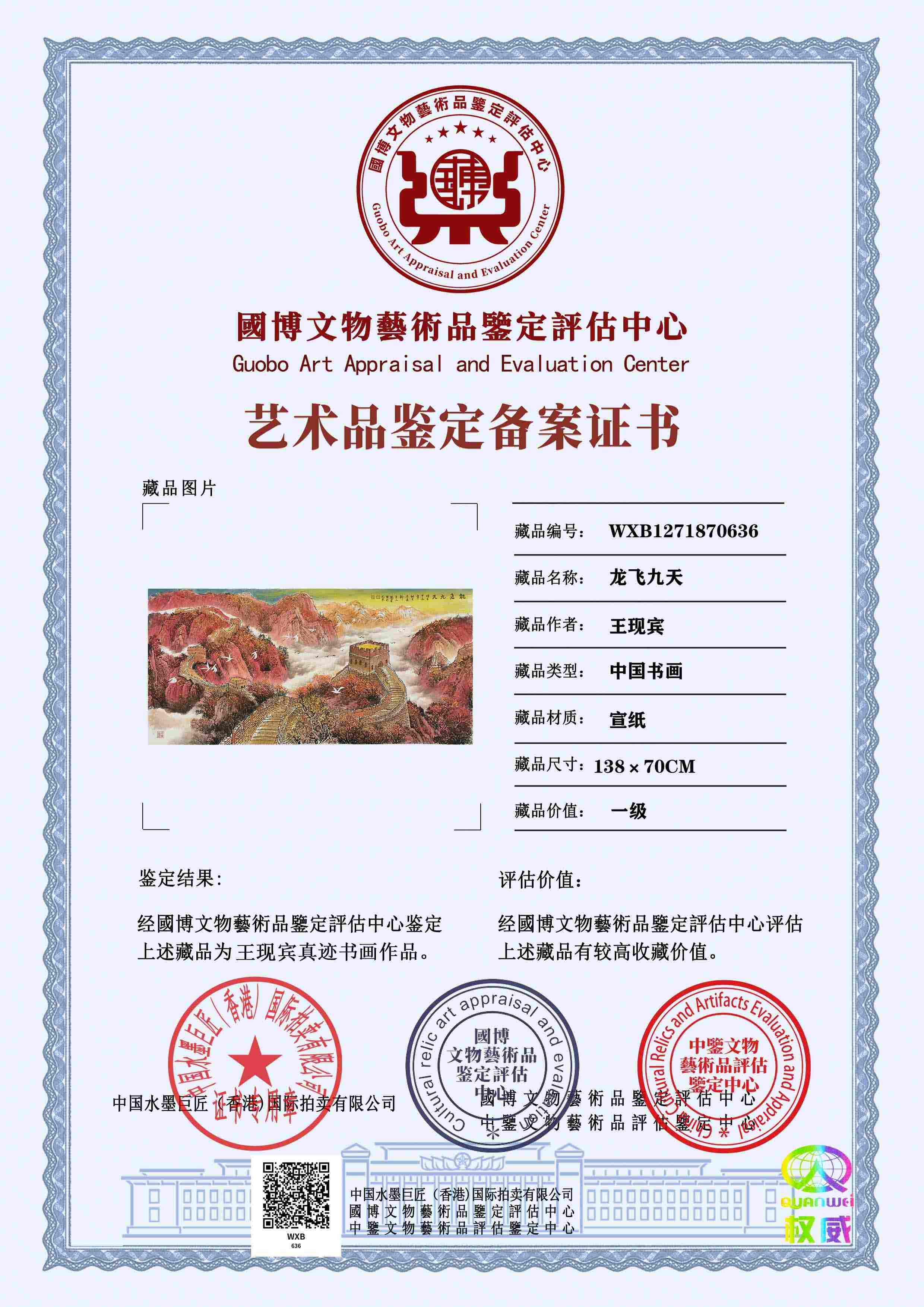 王现宾WXB1271870636272433(图1)