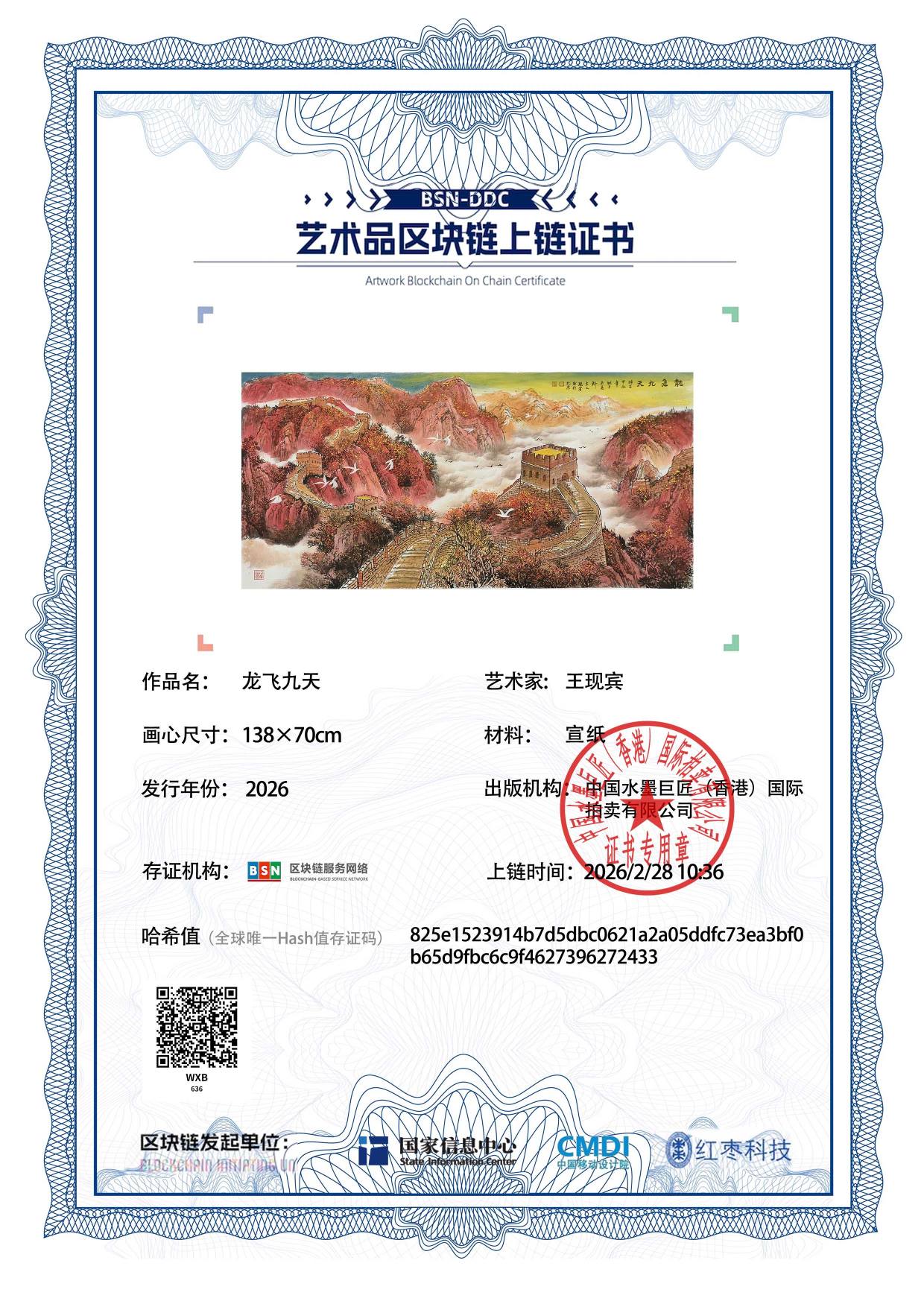 王现宾WXB1271870636272433(图1)