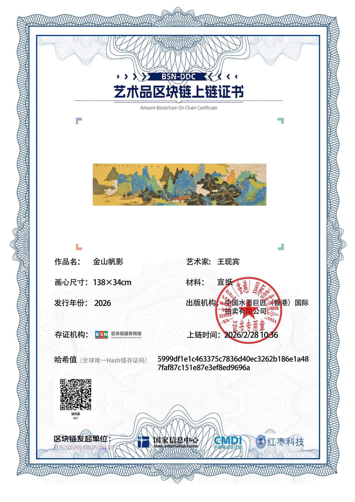 王现宾WXB1271870637d9696a(图1)