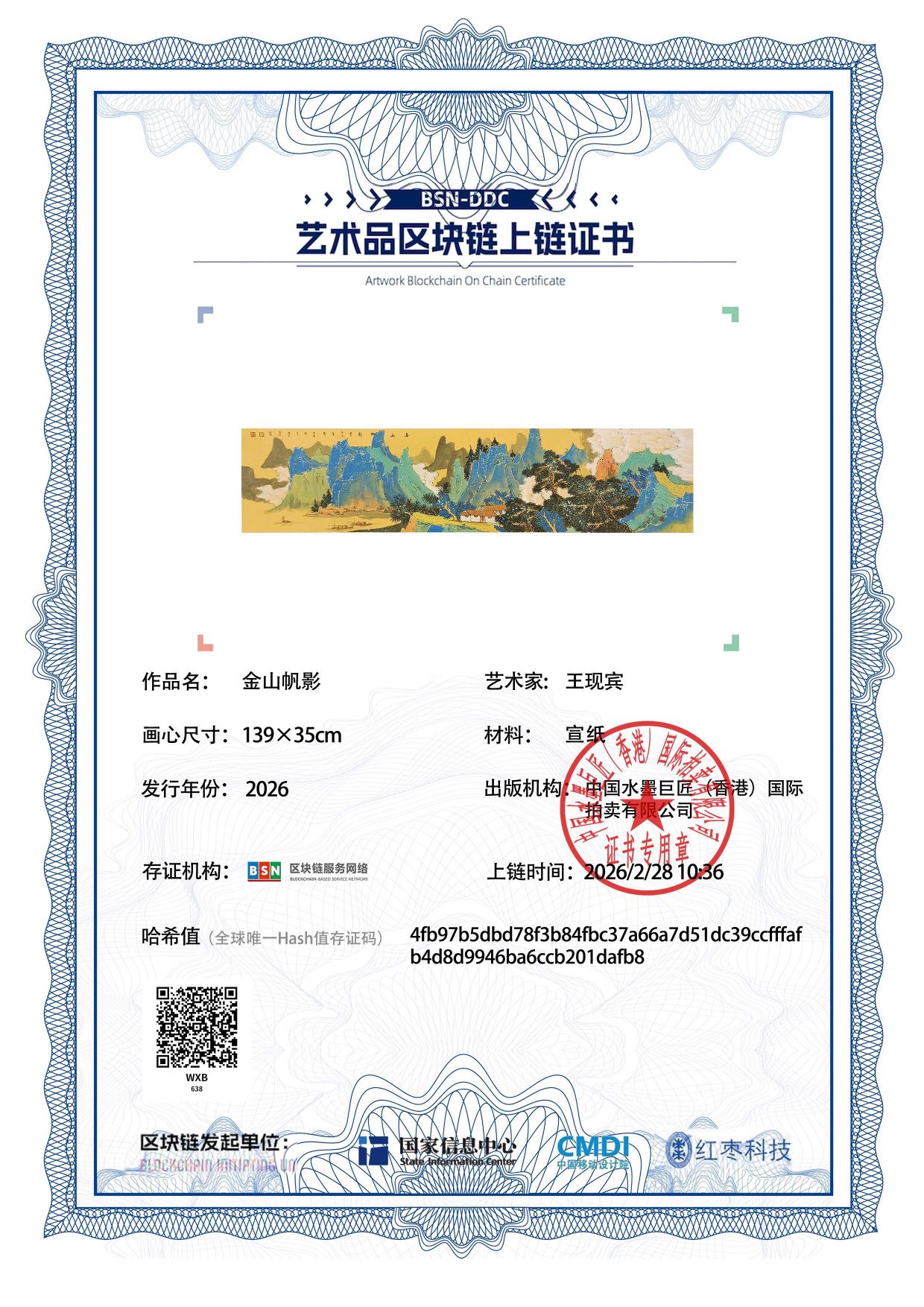 王现宾WXB12718706381dafb8(图1)