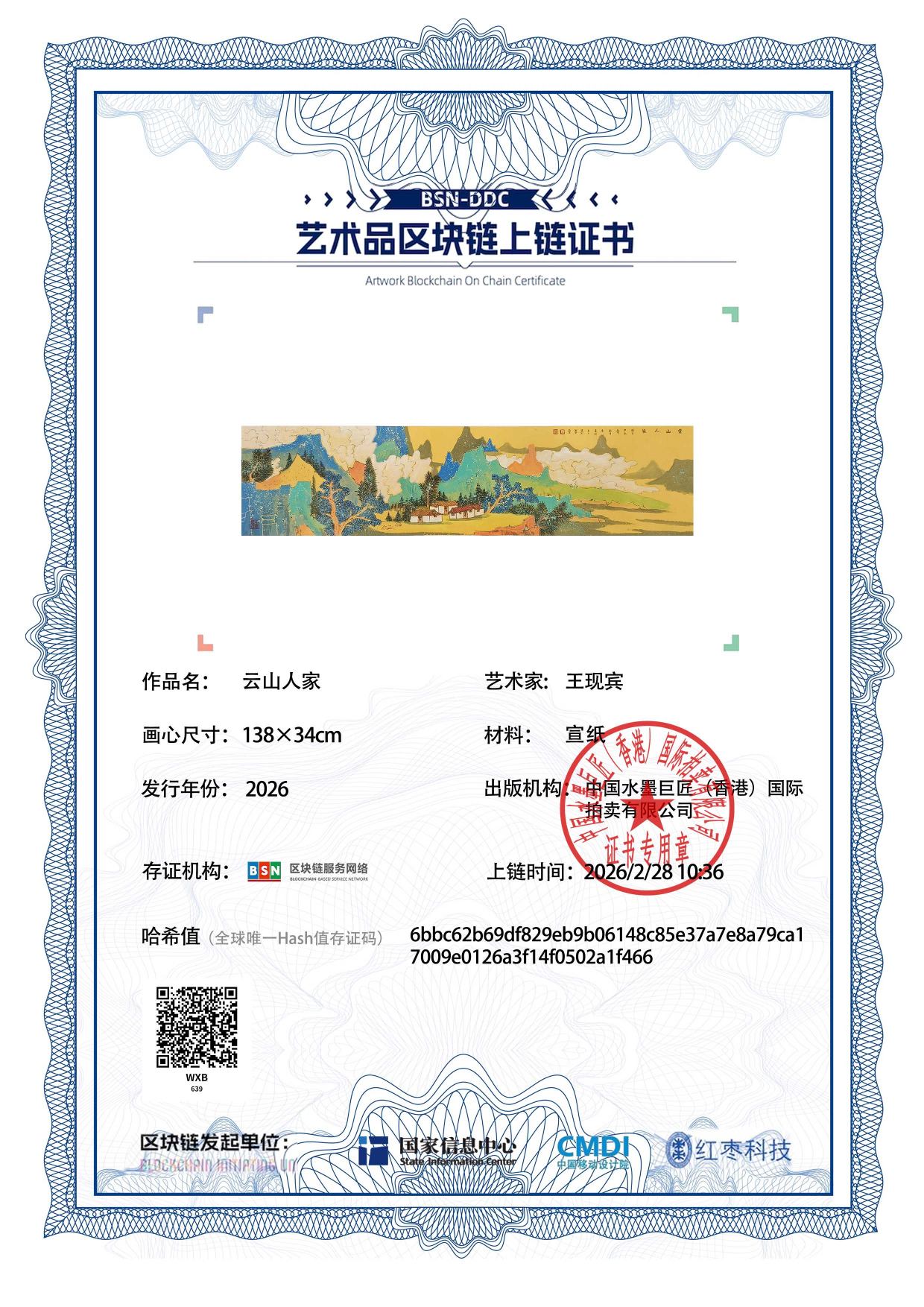 王现宾WXB1271870639a1f466(图1)