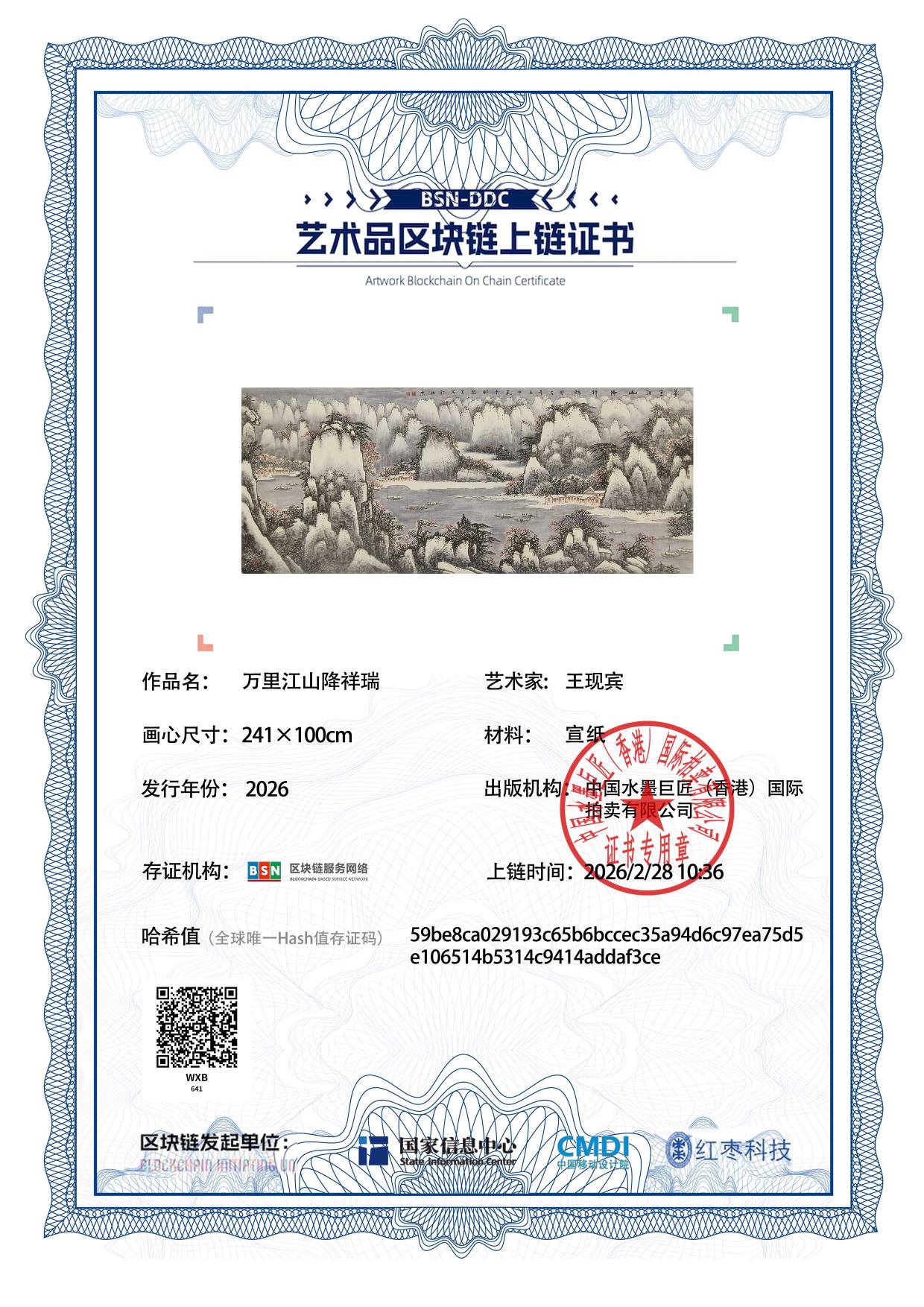 王现宾WXB1271870641daf3ce(图1)