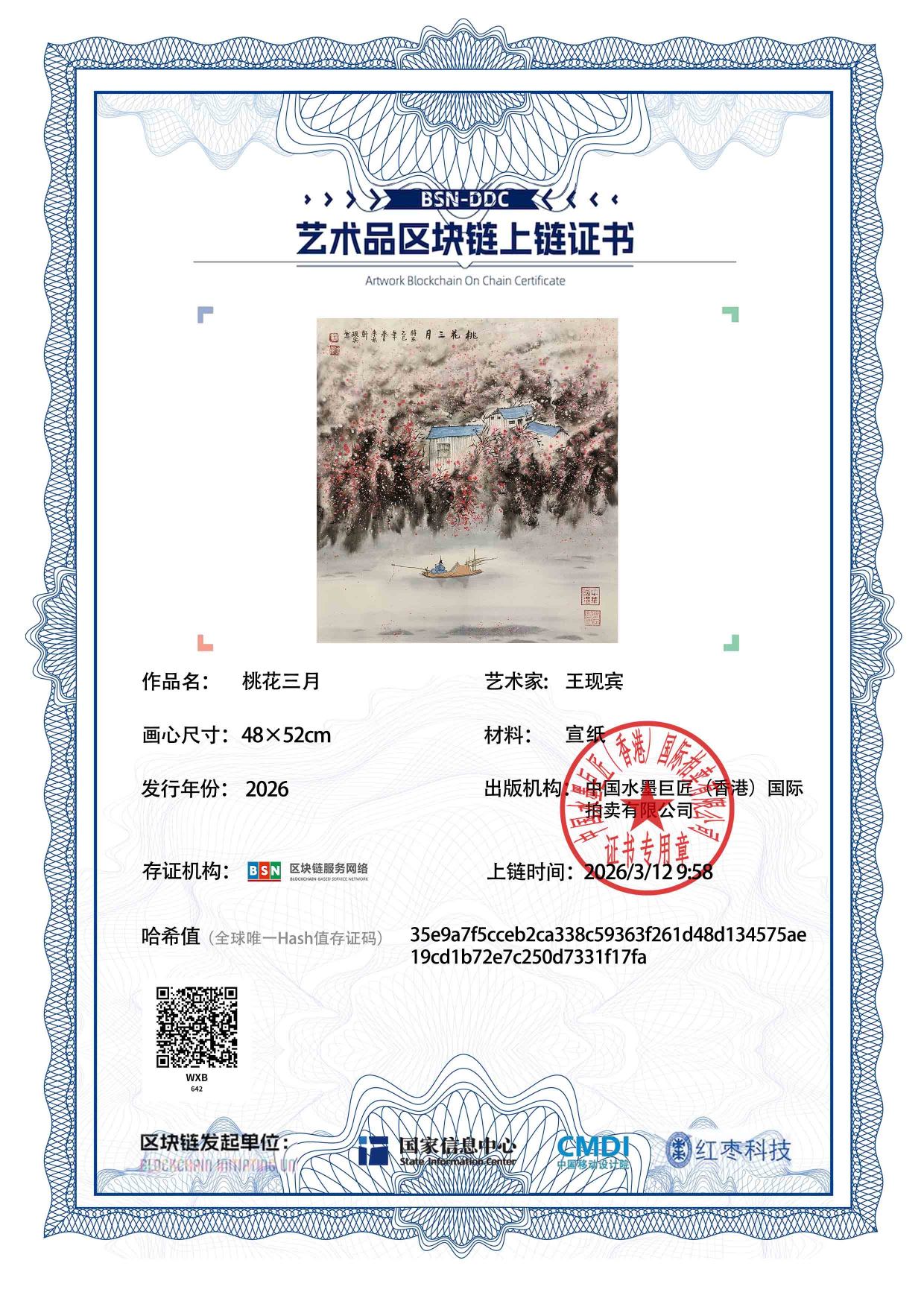 王现宾WXB12718706421f17fa(图1)