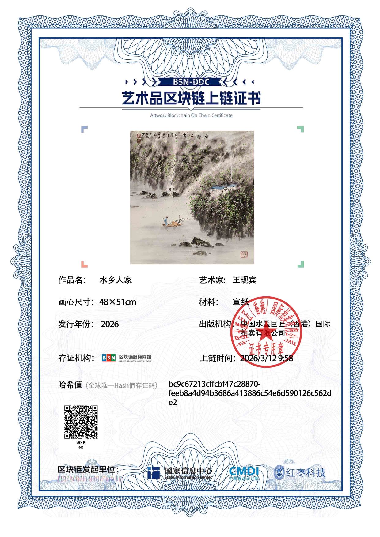 王现宾WXB1271870645562de2(图1)