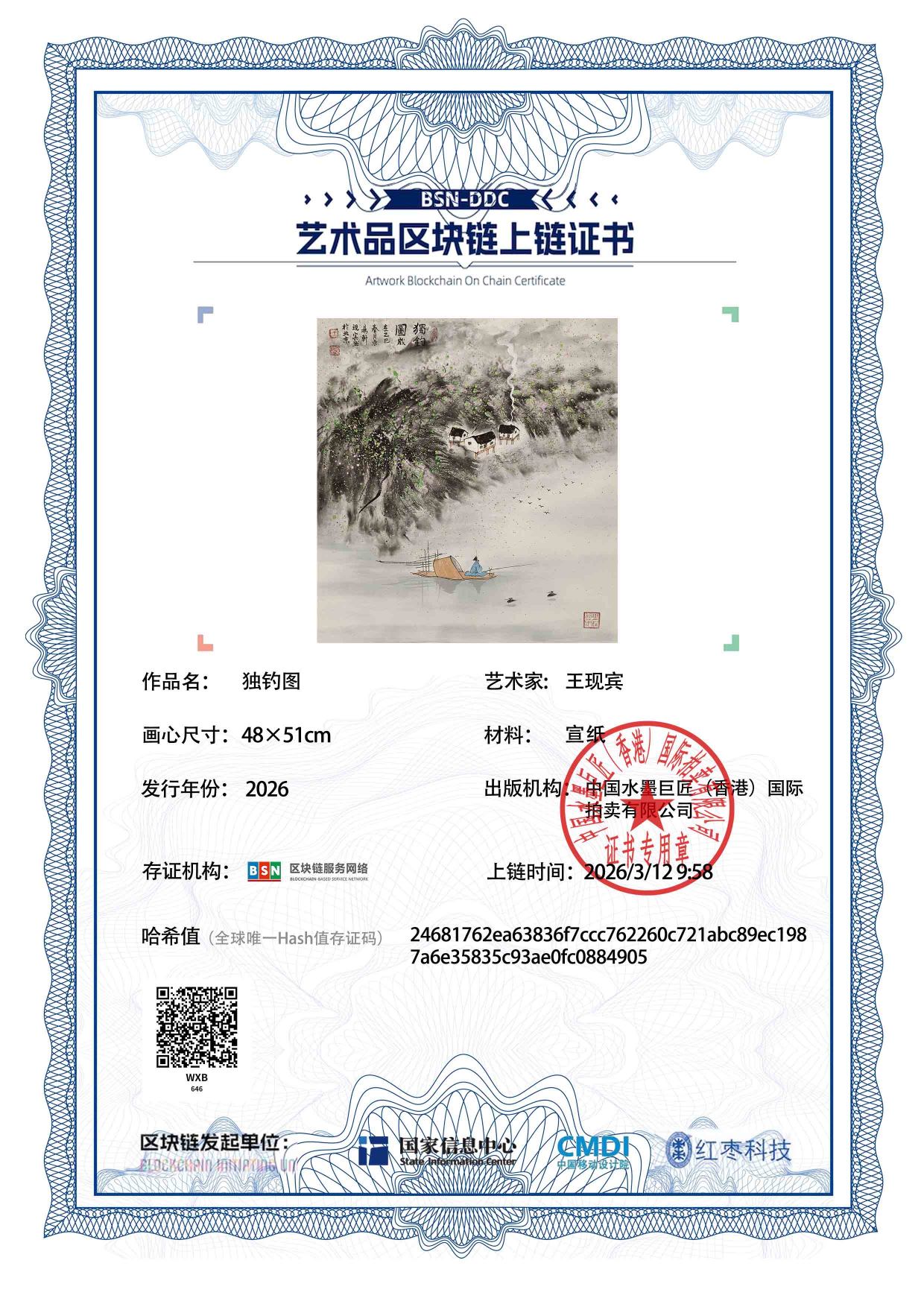 王现宾WXB1271870646884905(图1)