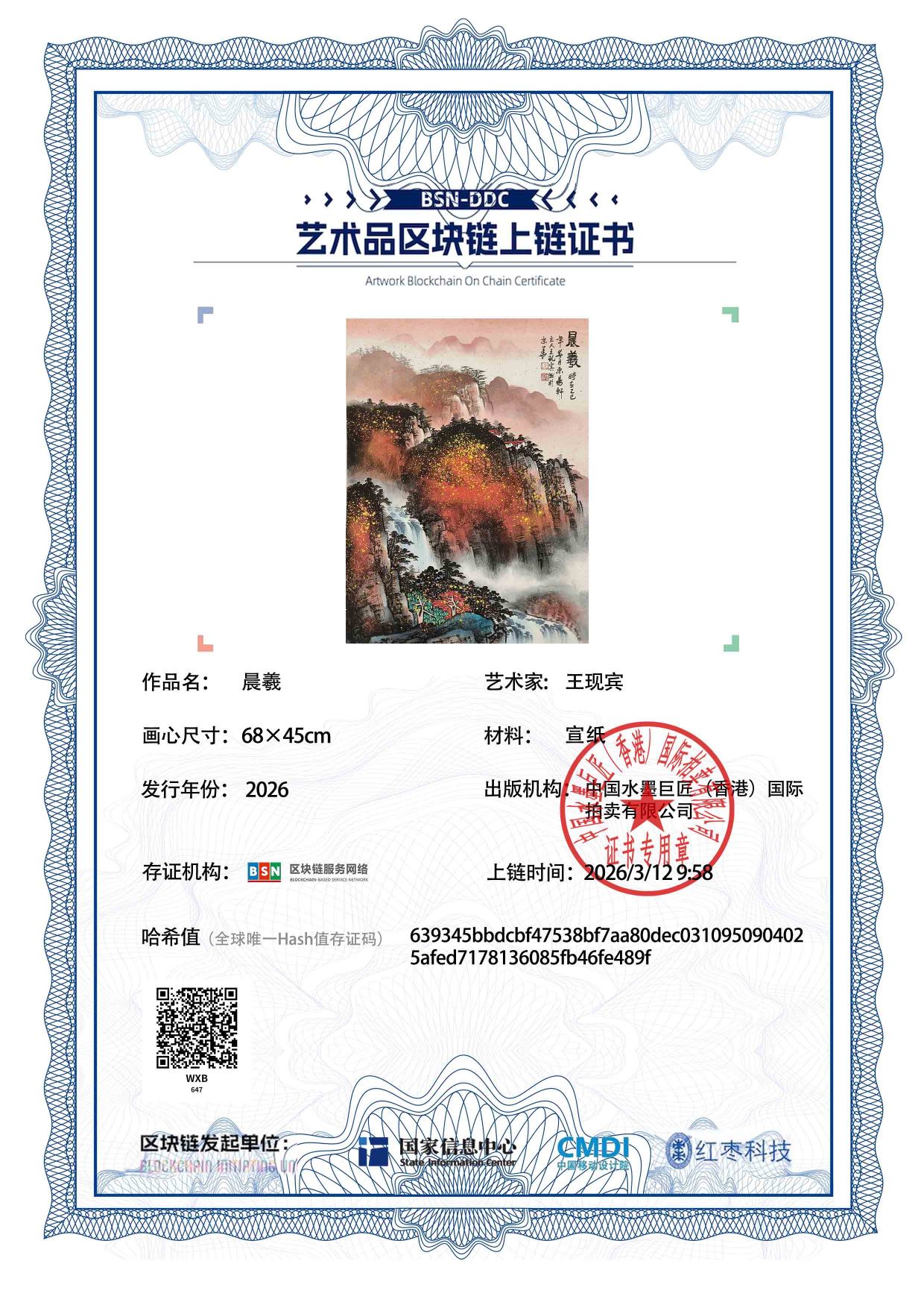 王现宾WXB1271870647fe489f(图1)