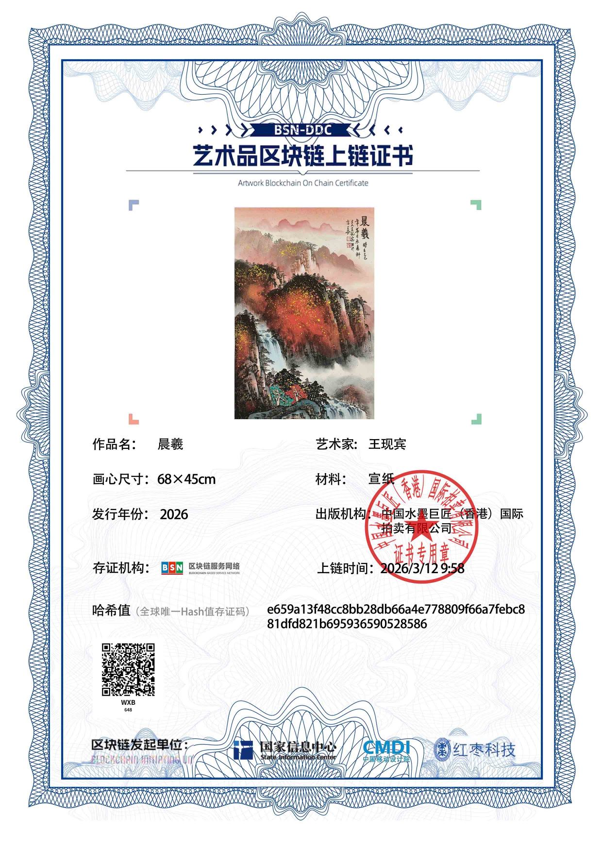 王现宾WXB1271870648528586(图1)