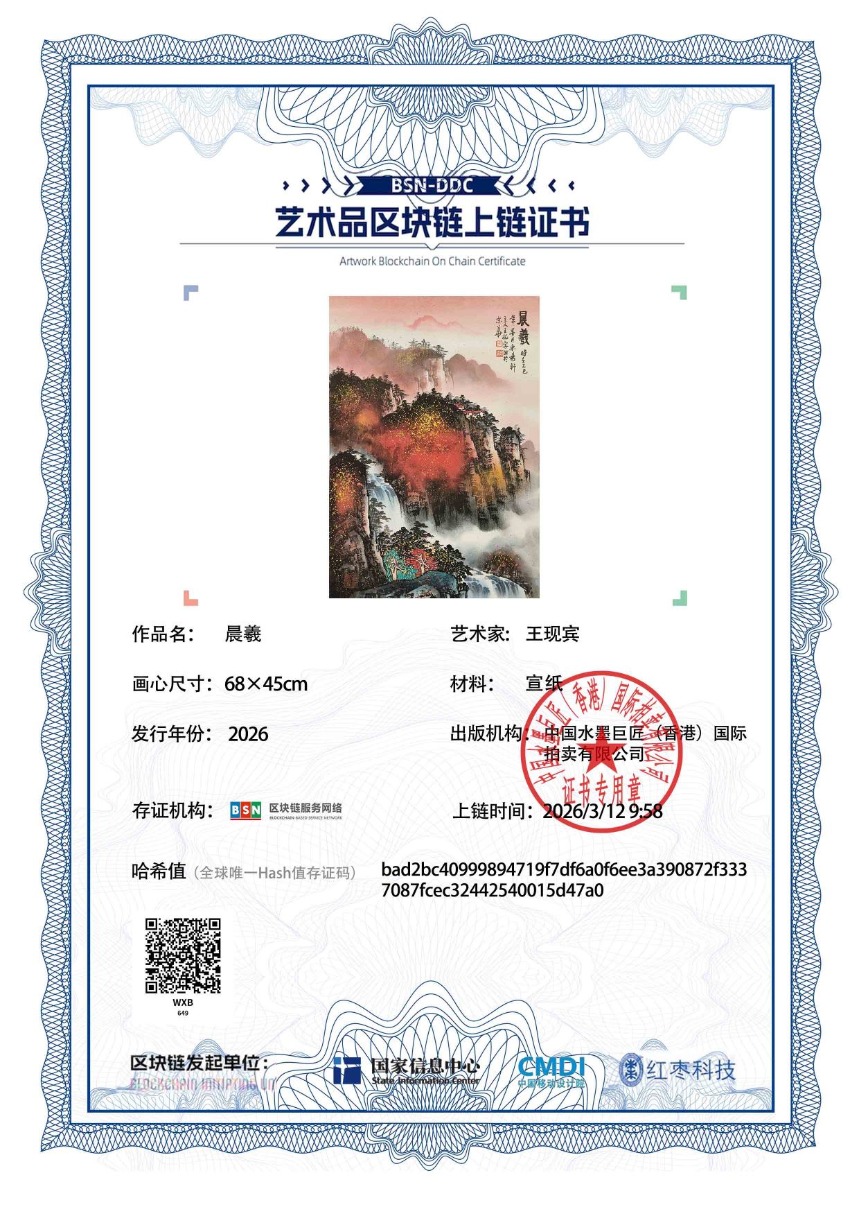 王现宾WXB12718706495d470a(图1)