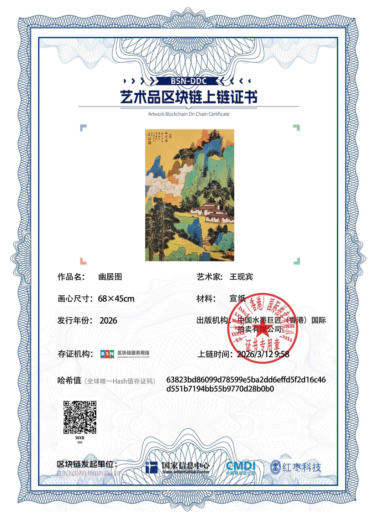 王现宾WXB127187065028b0b0(图1)