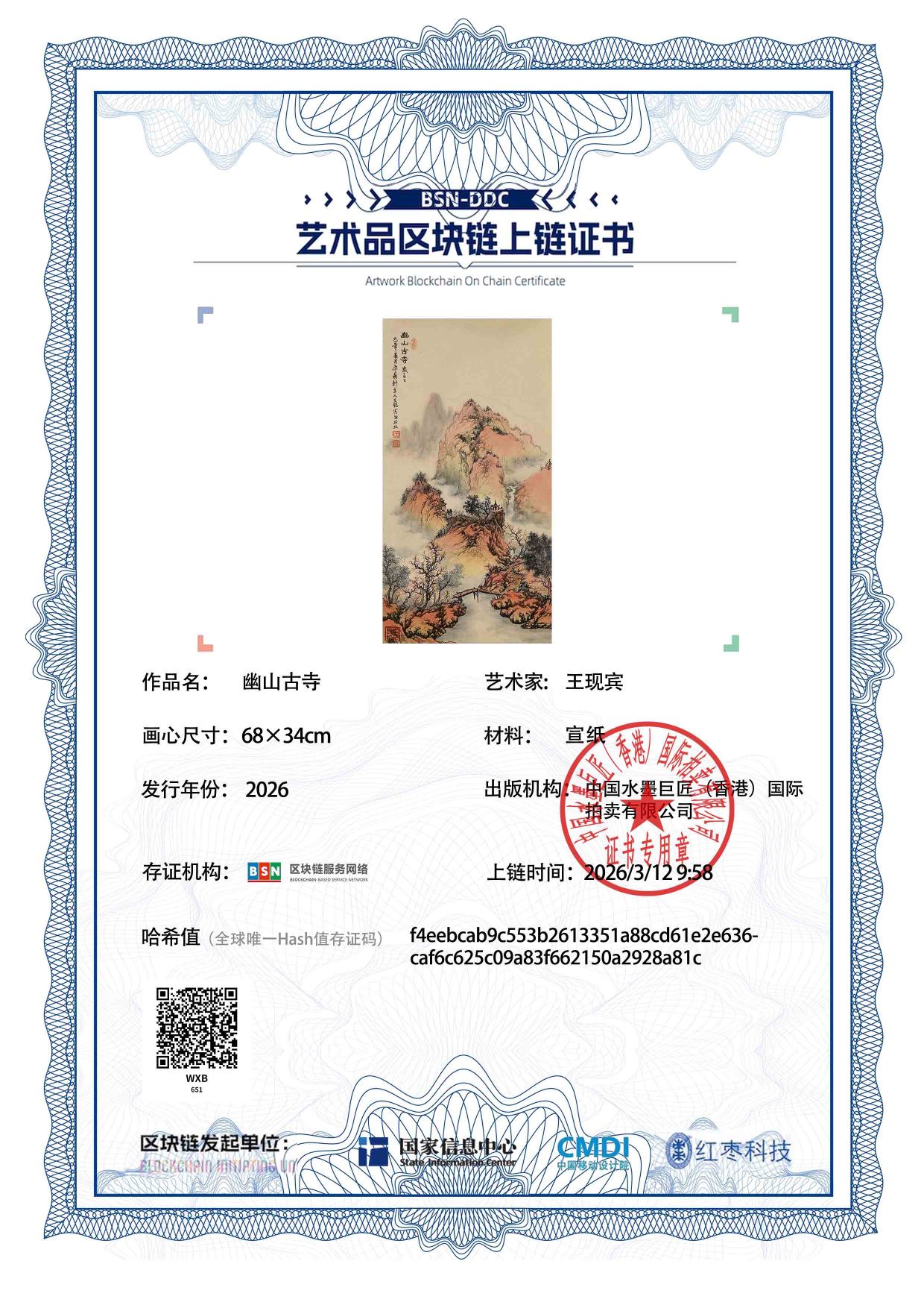 王现宾WXB127187065128a81c(图1)