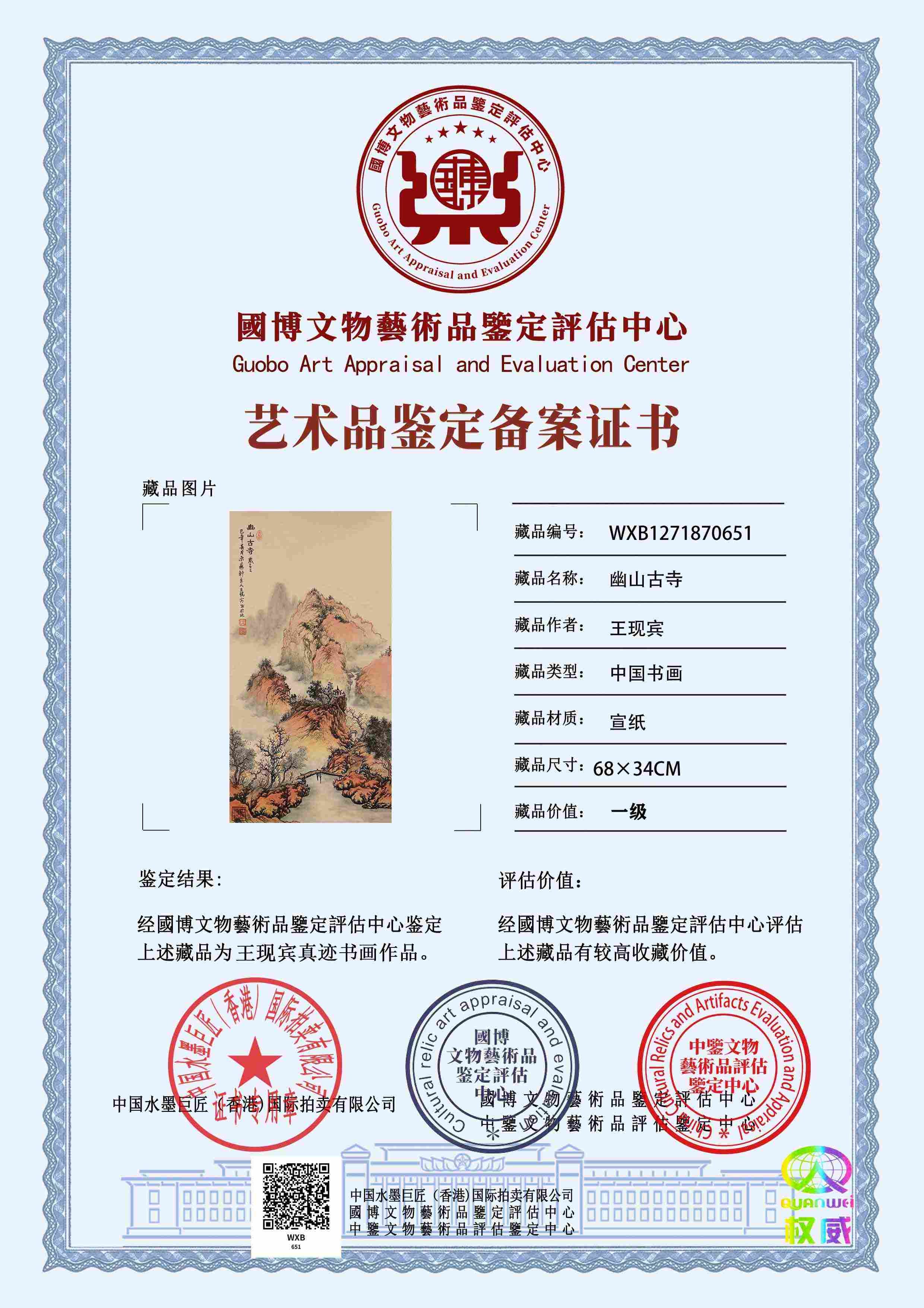 王现宾WXB127187065128a81c(图1)