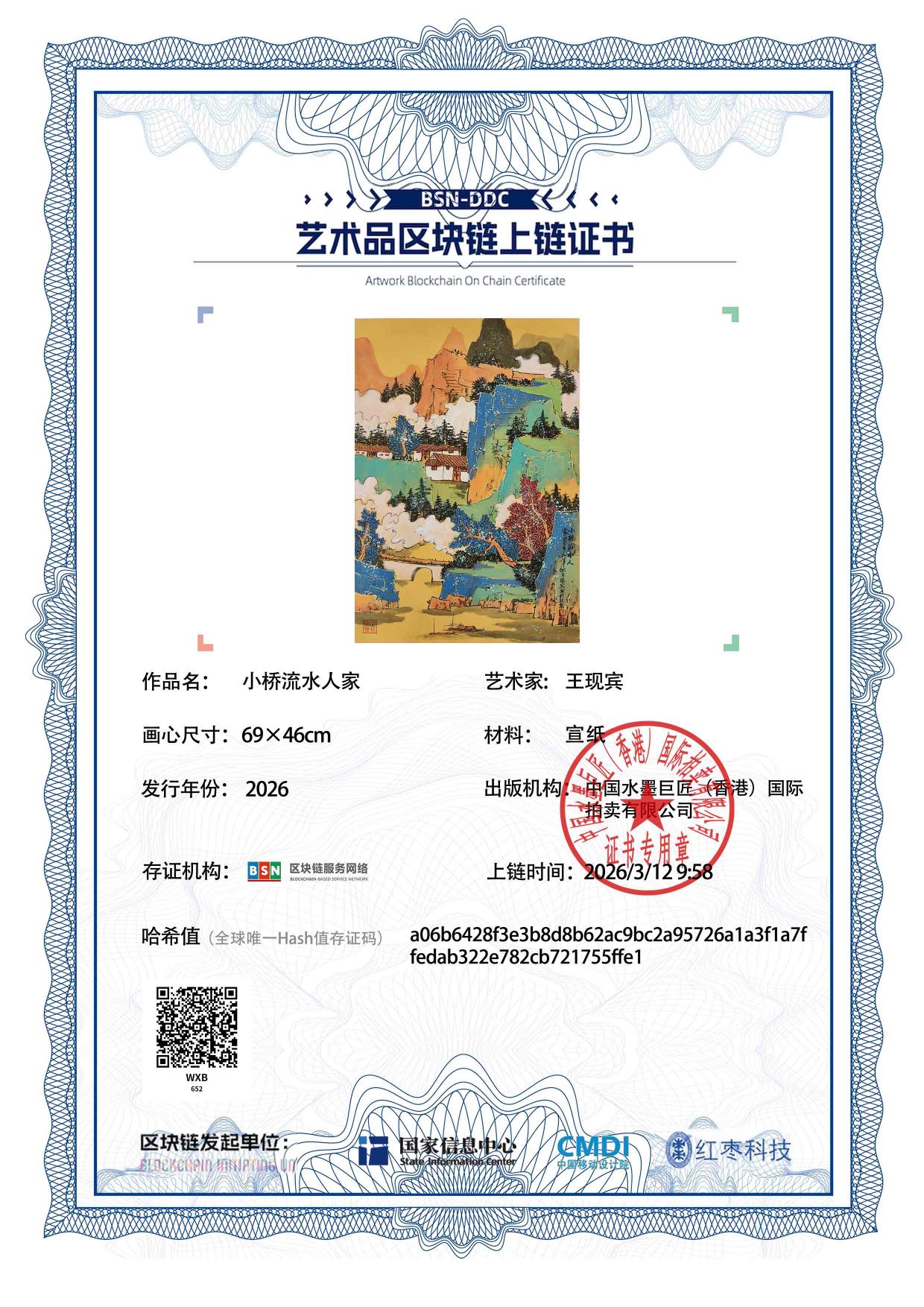 王现宾WXB127187065255ffe1(图1)