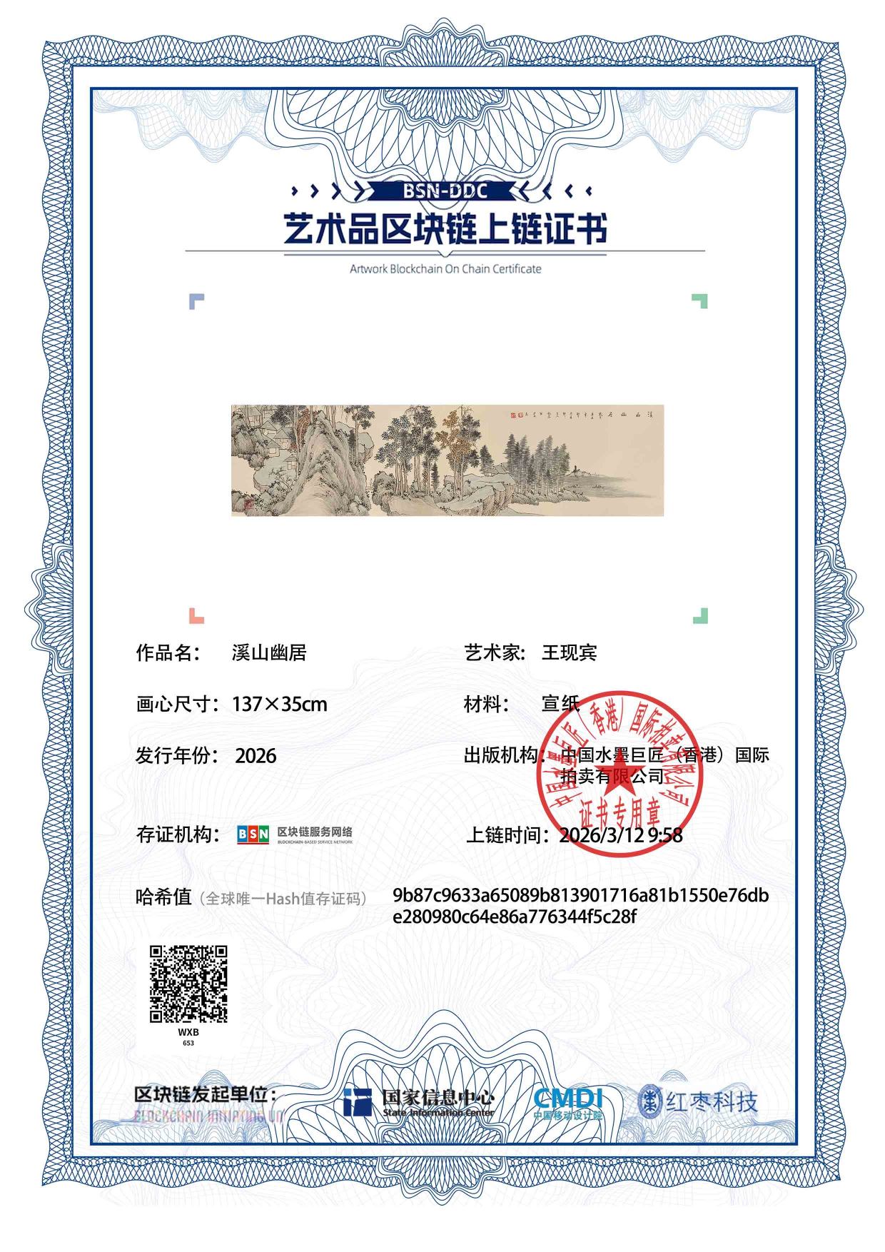 王现宾WXB1271870653f5c28f(图1)