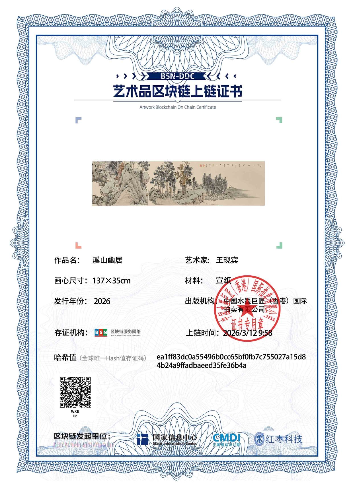 王现宾WXB1271870654e36b4a(图1)