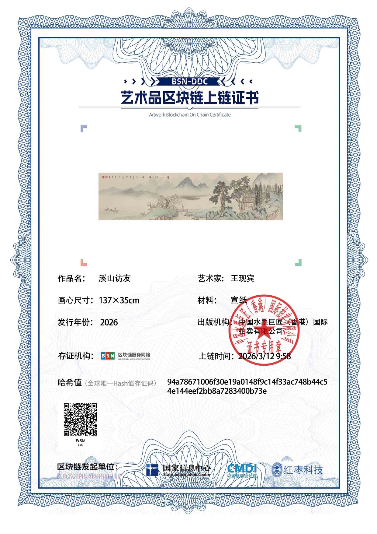 王现宾WXB127187065500b73e(图1)