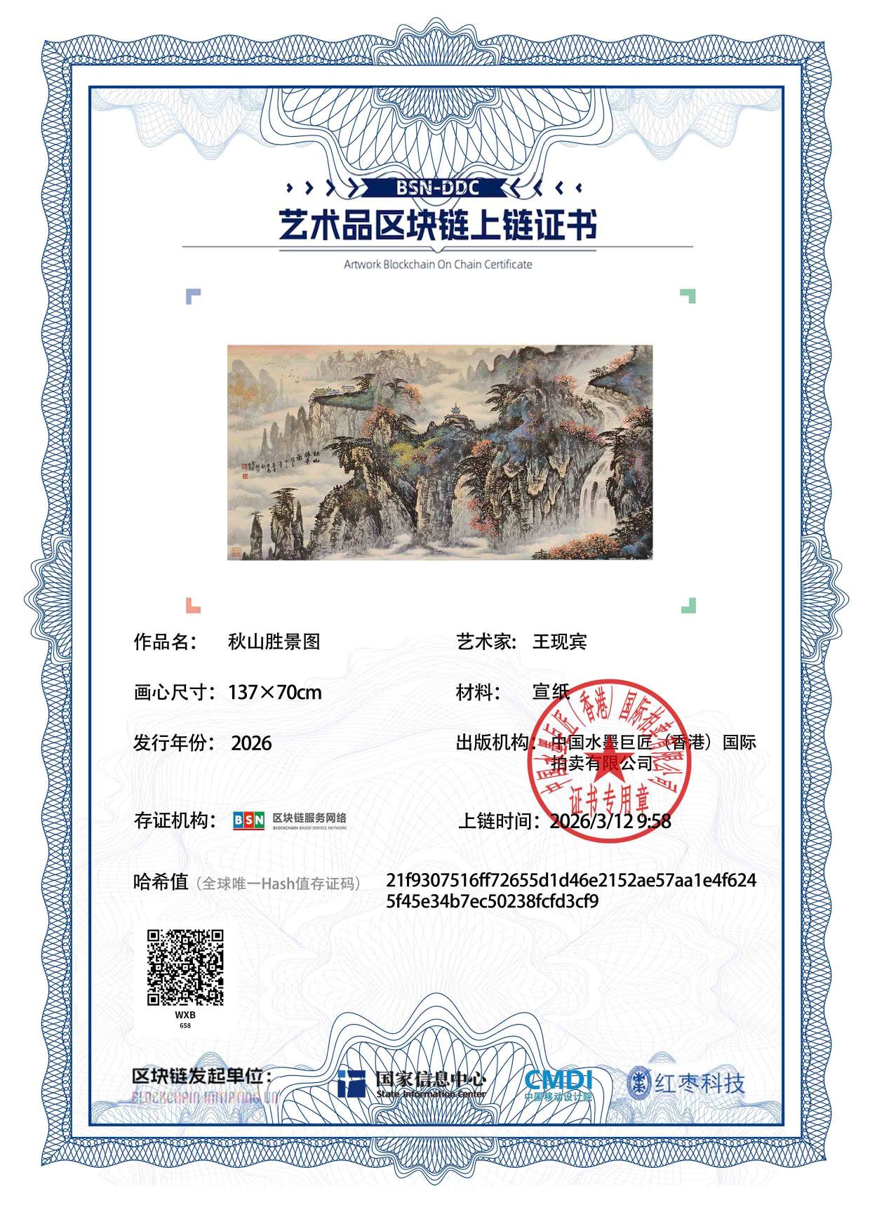 王现宾WXB1271870658fd3cf9(图1)