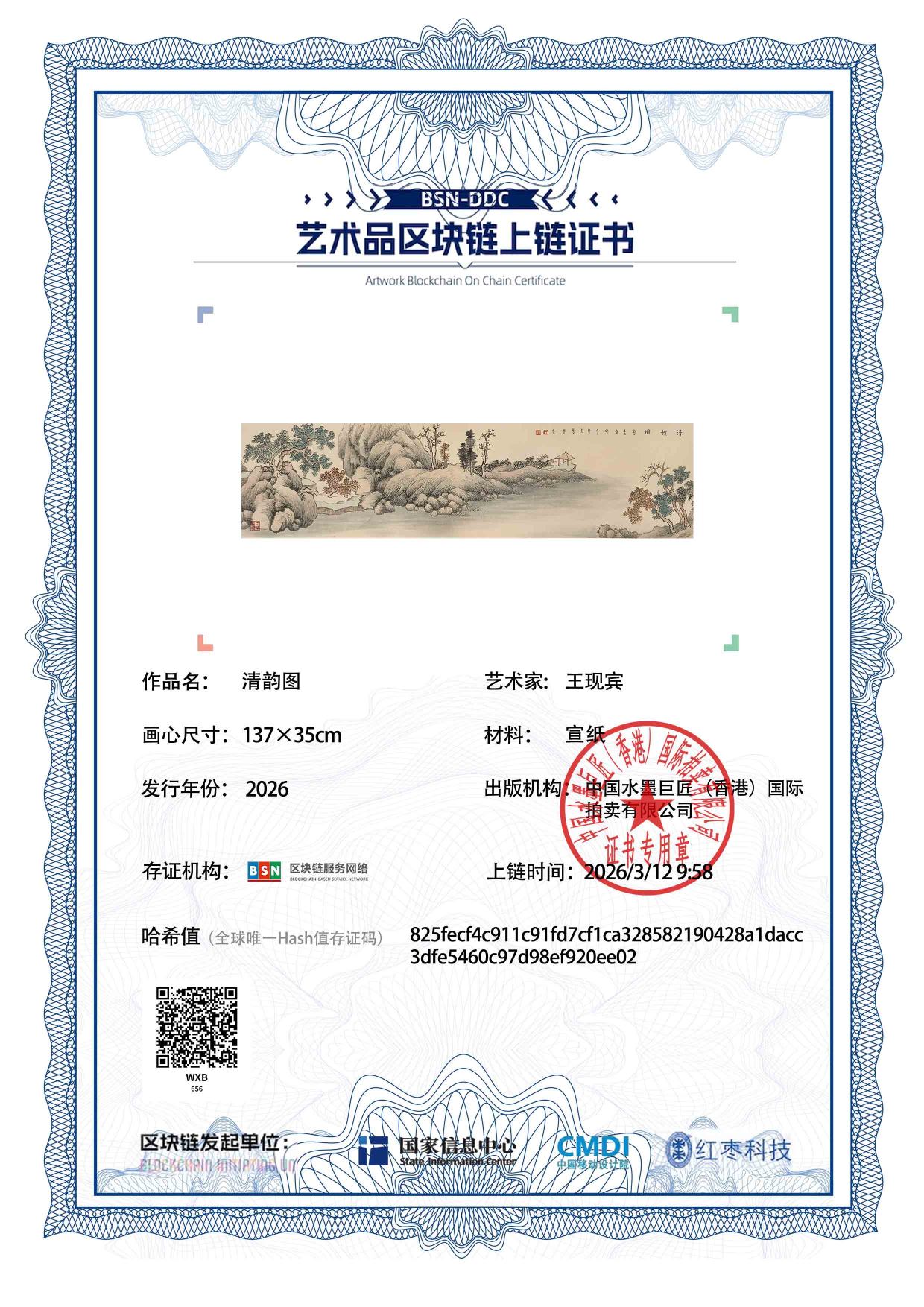 王现宾WXB127187065620ee02(图1)