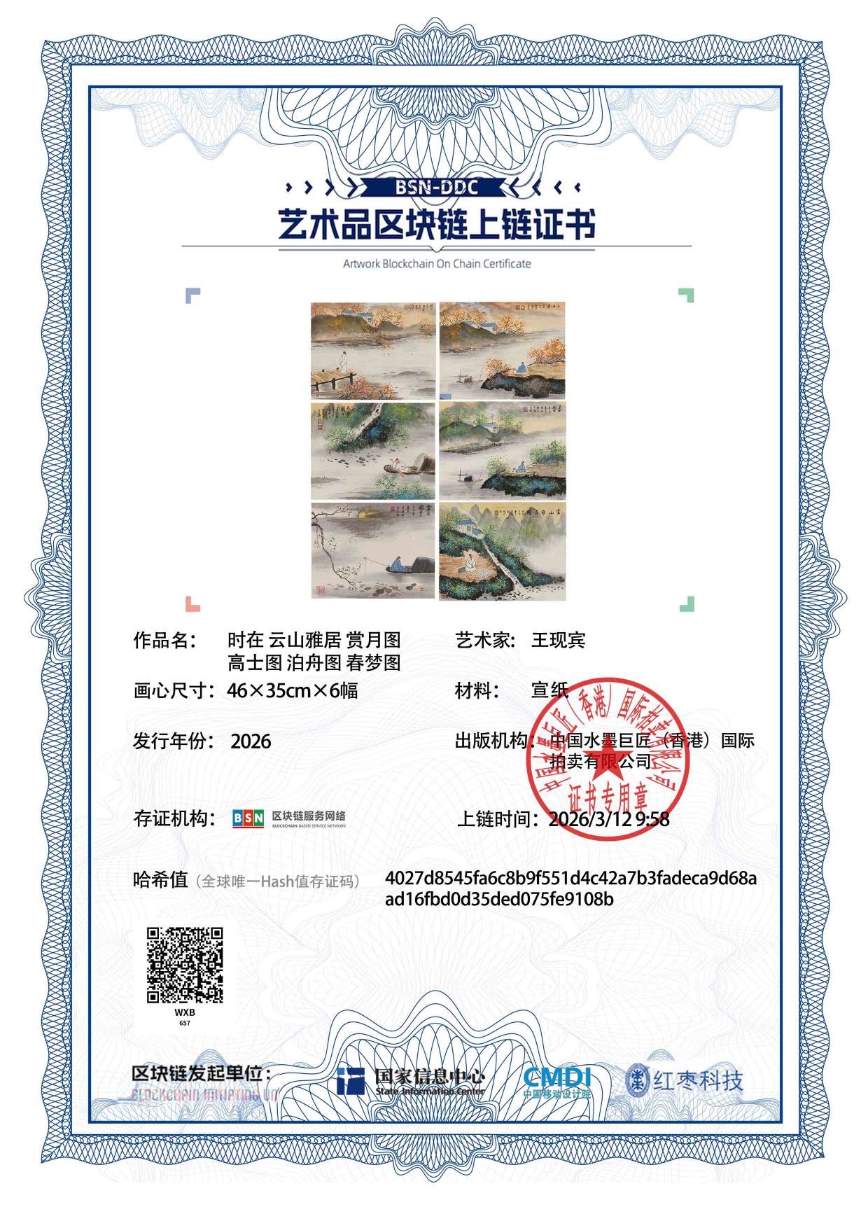 王现宾WXB1271870657e9108b(图1)