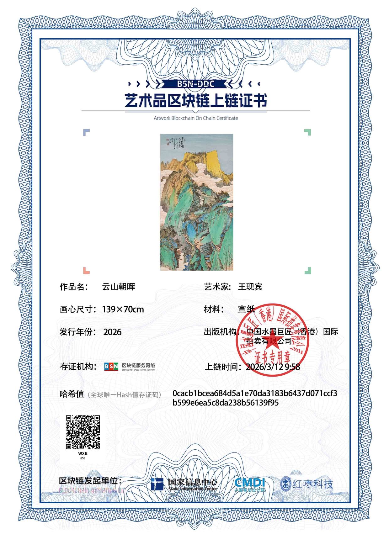 王现宾WXB1271870659139f95(图1)