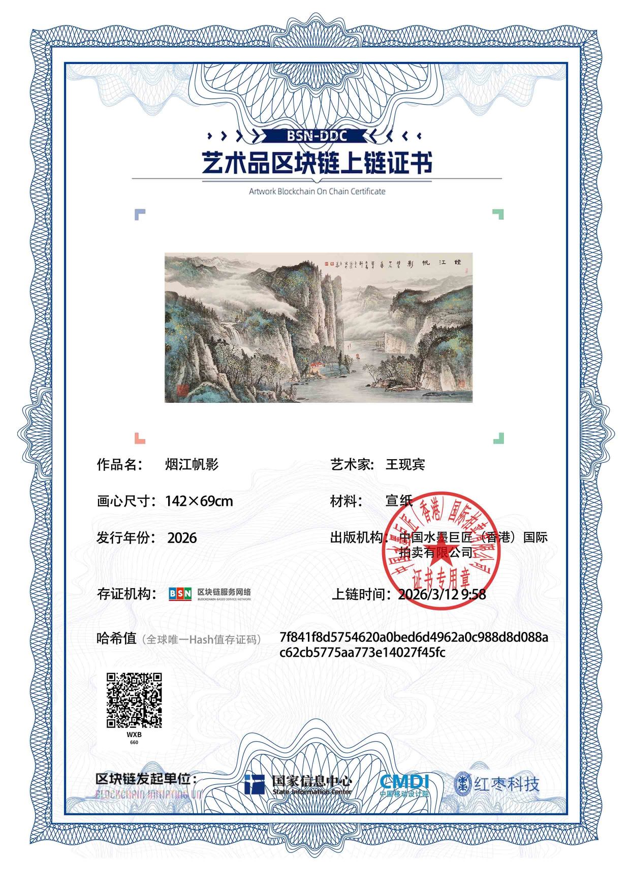 王现宾WXB12718706607f45fc(图1)